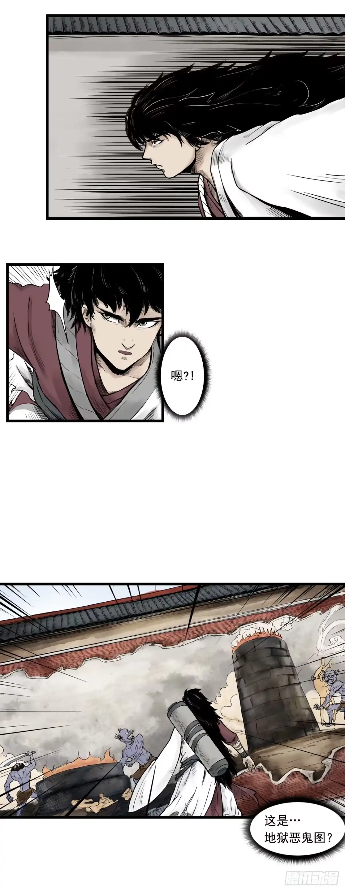 《三界志·神魔录》线索（中） 第7页