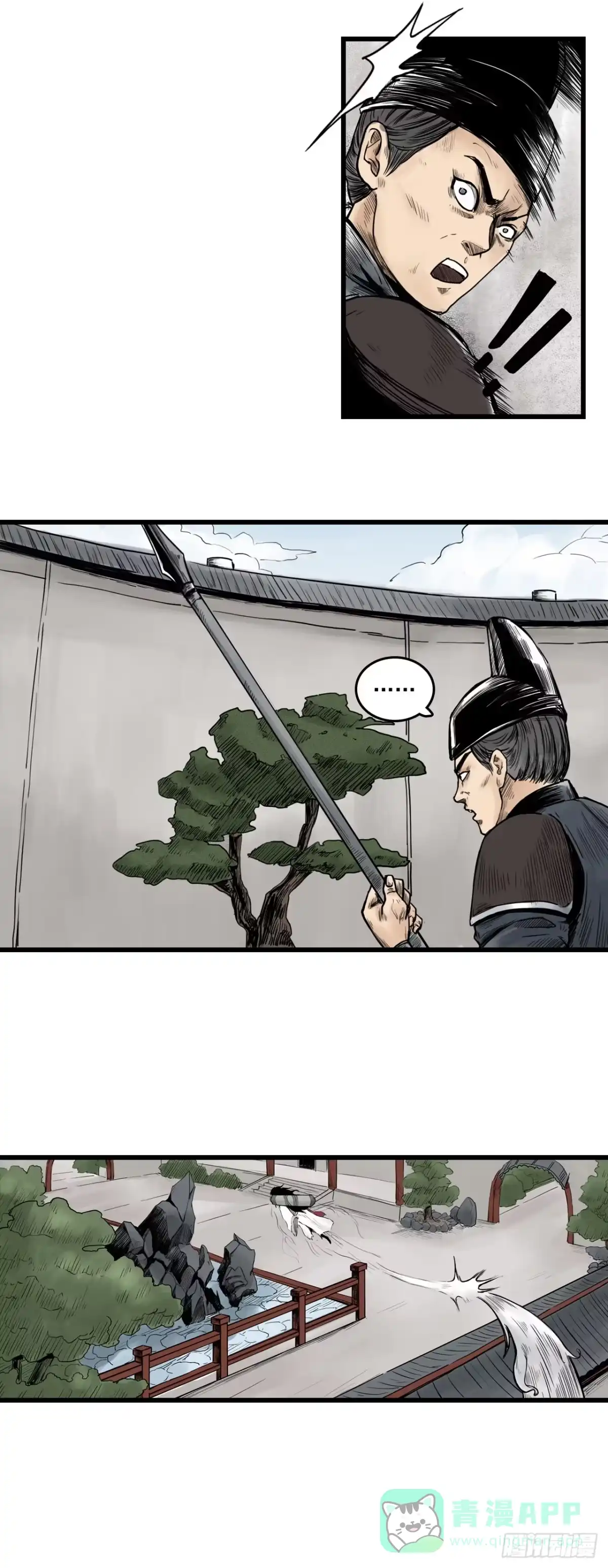 《三界志·神魔录》线索（中） 第6页