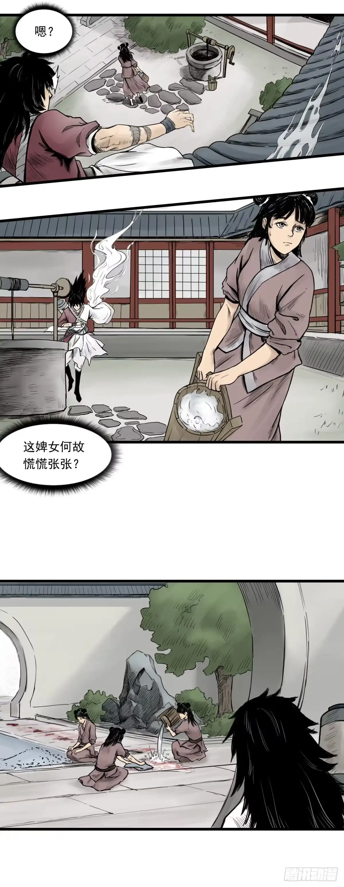 《三界志·神魔录》线索（中） 第15页