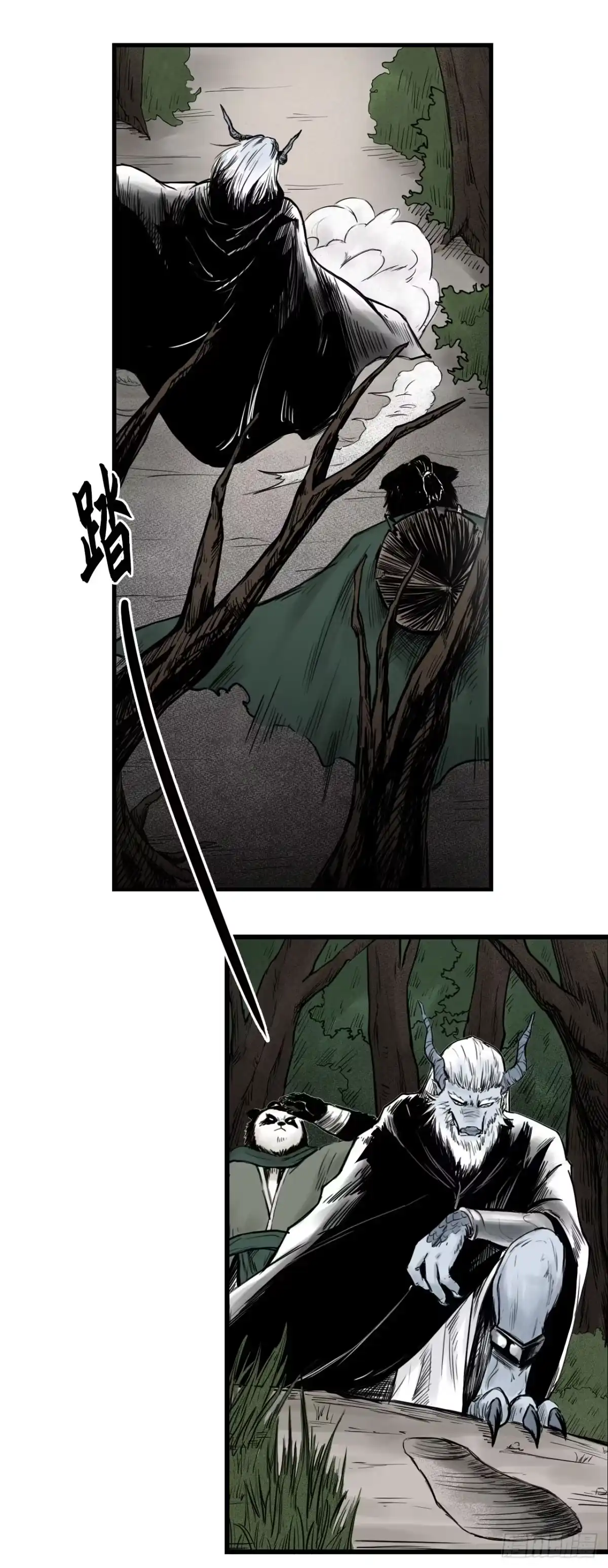 《三界志·神魔录》线索（中） 第20页