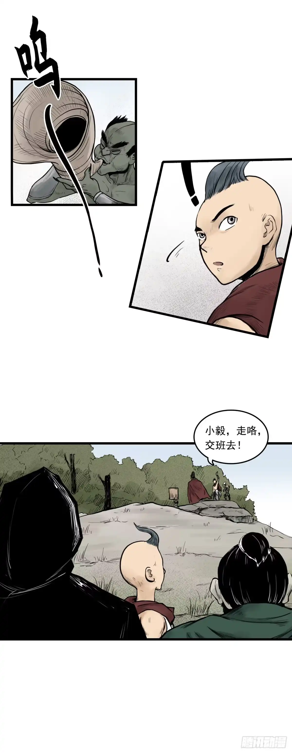 《三界志·神魔录》线索（下） 第2页