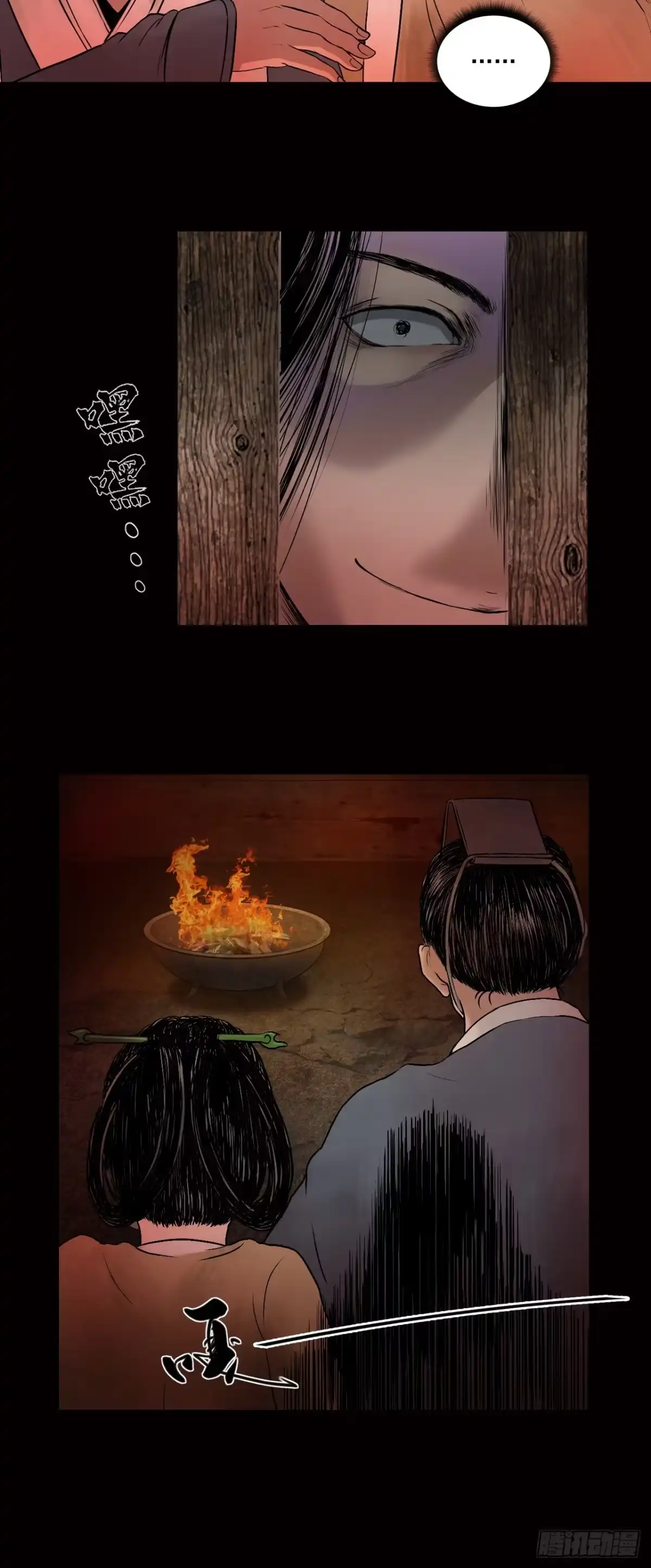 《三界志·神魔录》药师（上） 第8页