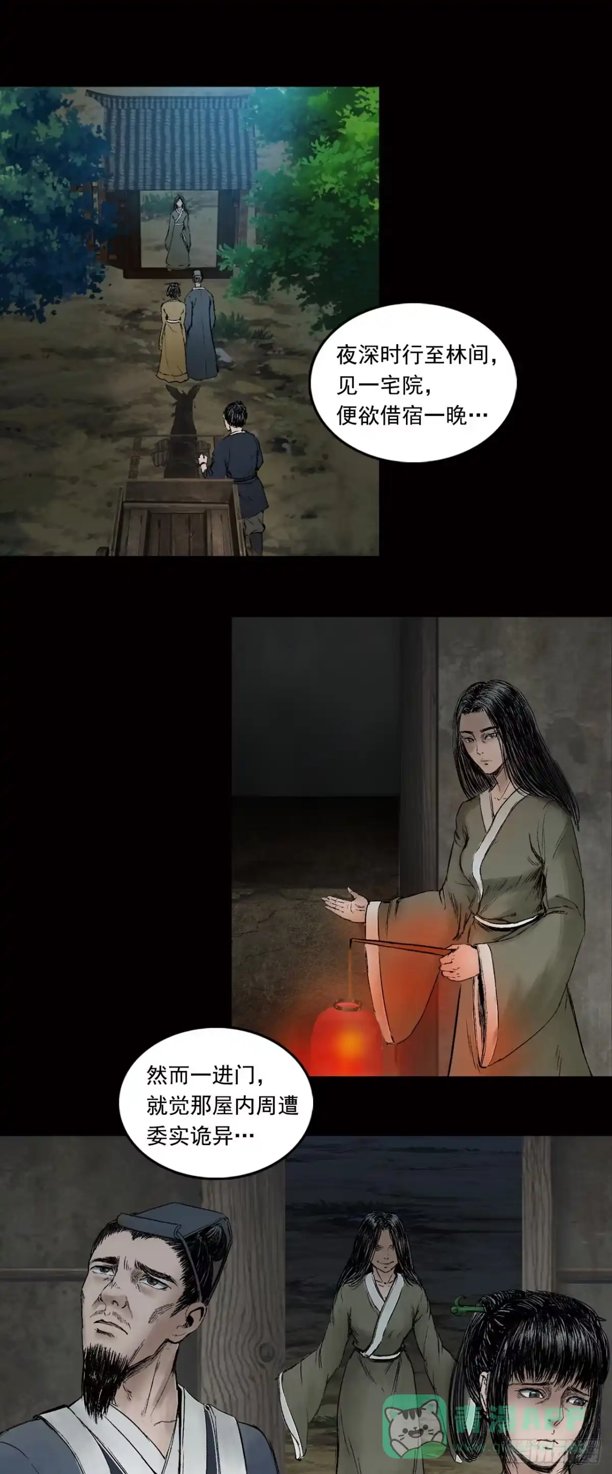 《三界志·神魔录》药师（上） 第6页