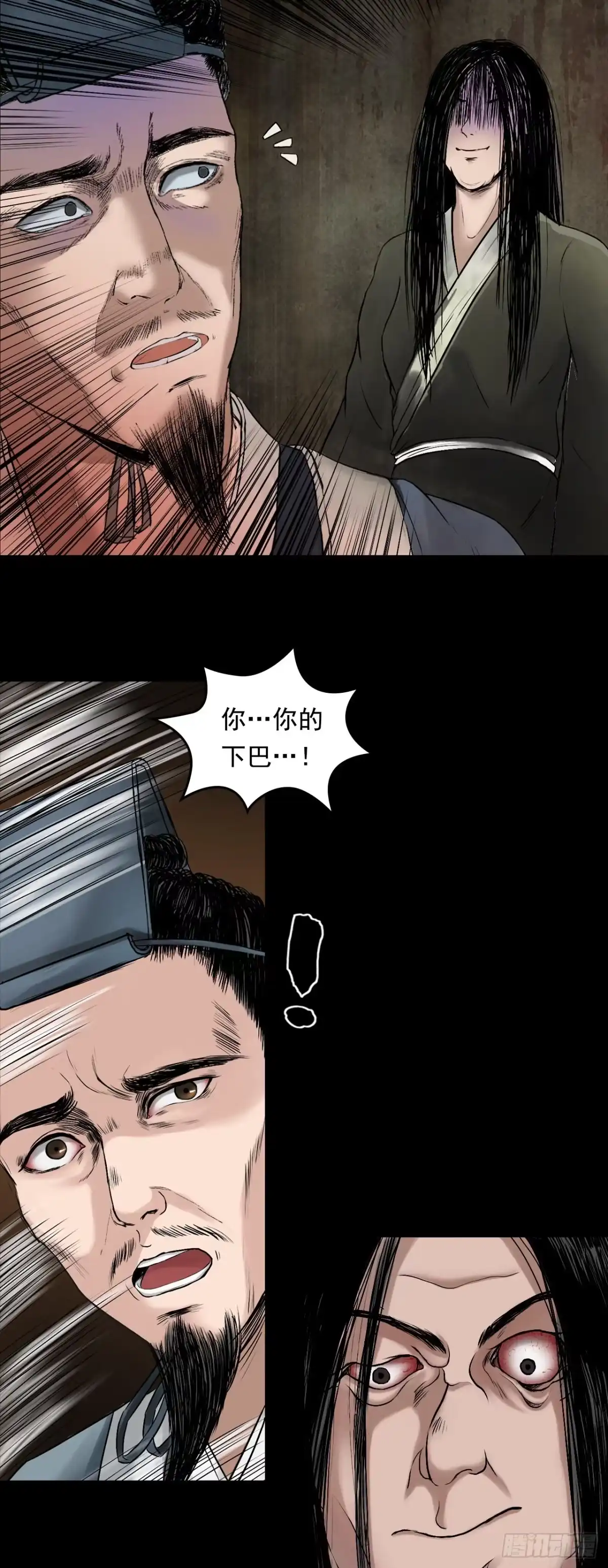 《三界志·神魔录》药师（上） 第9页