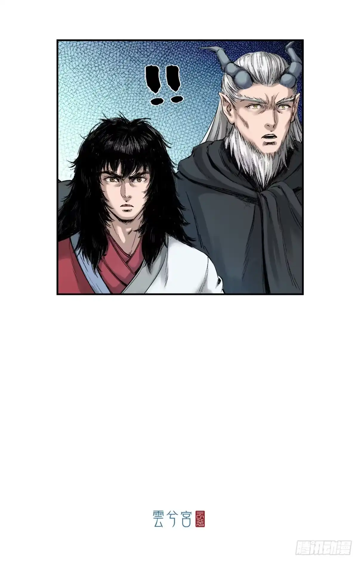 《三界志·神魔录》药师（上） 第27页