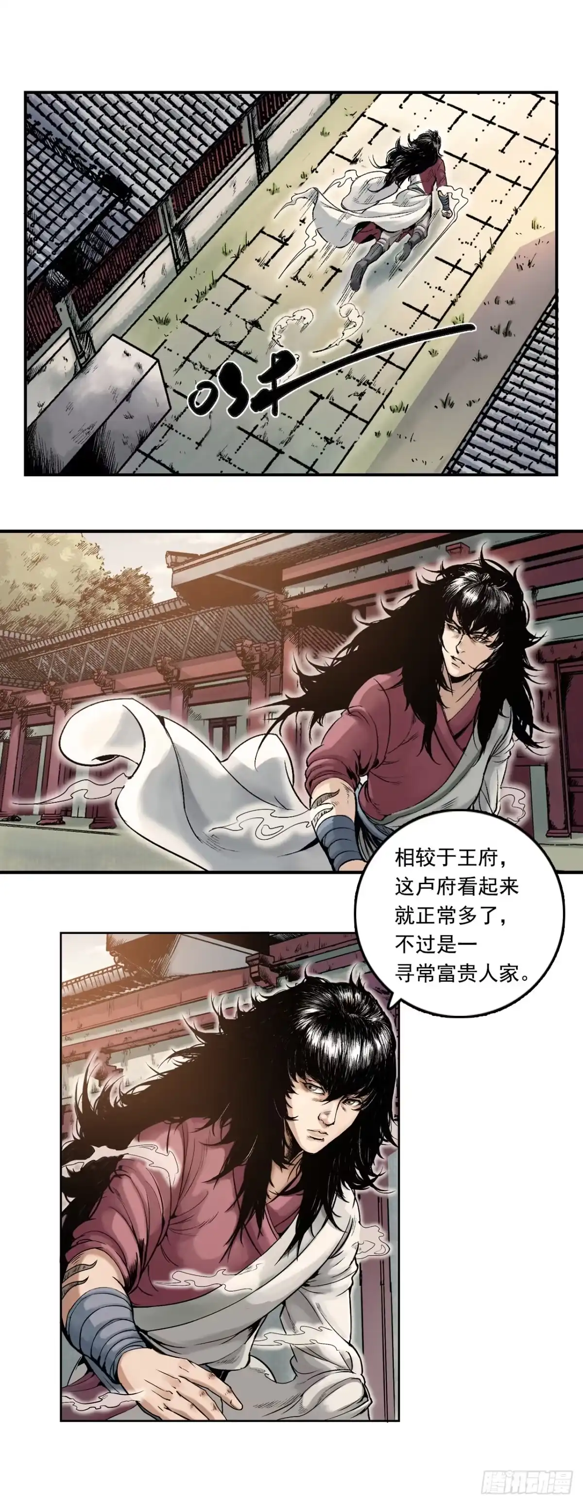 《三界志·神魔录》布局（上） 第14页