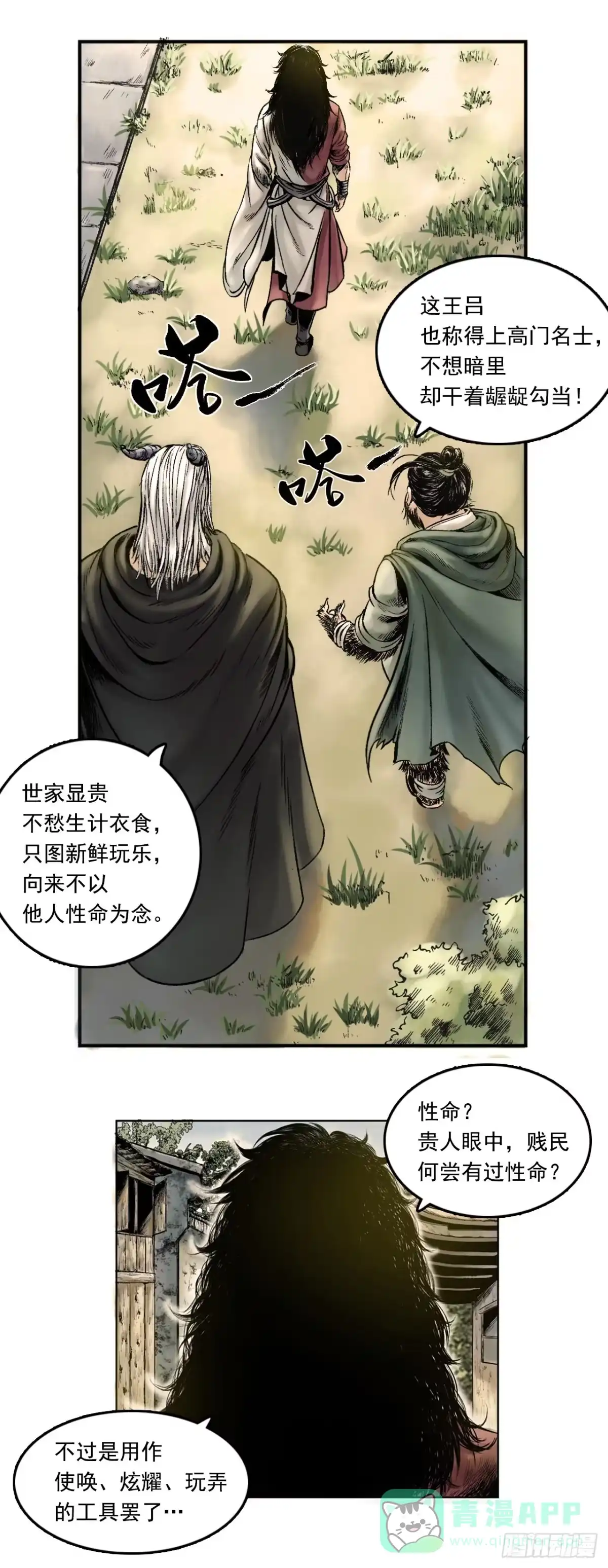 《三界志·神魔录》布局（上） 第1页