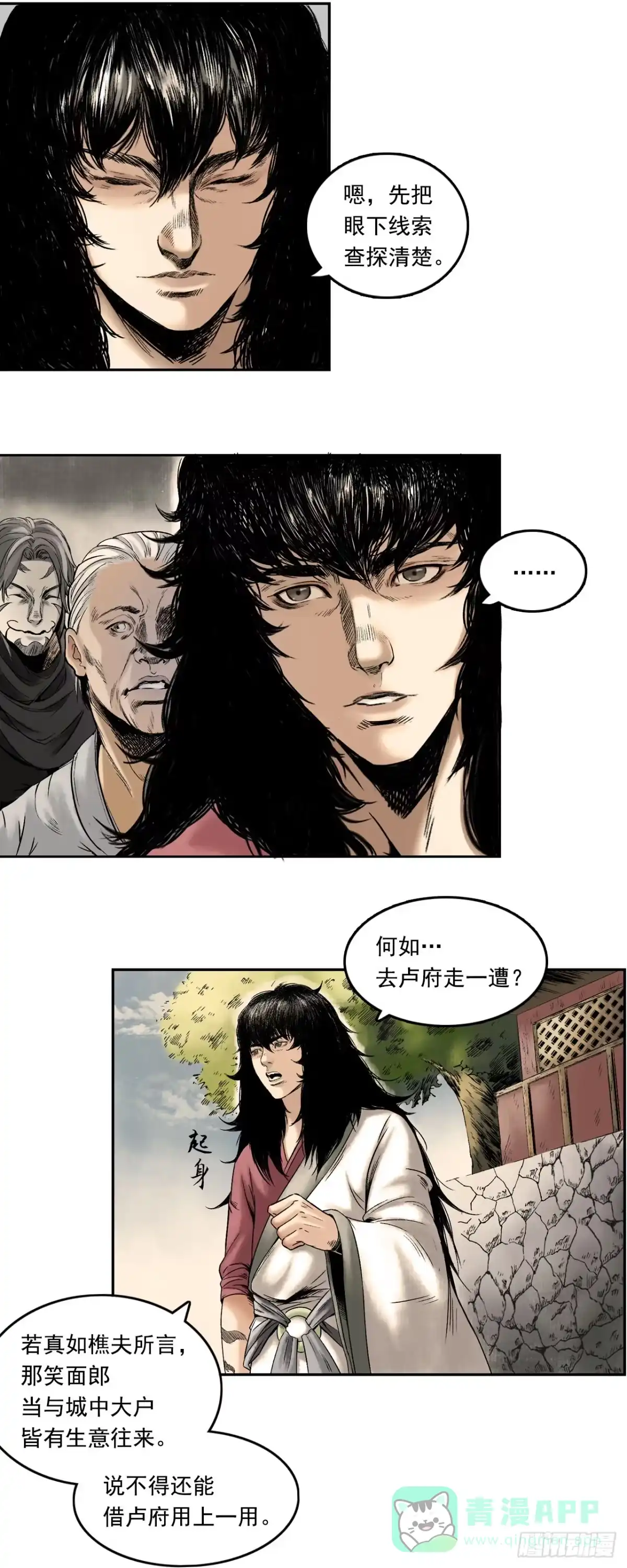 《三界志·神魔录》布局（上） 第6页