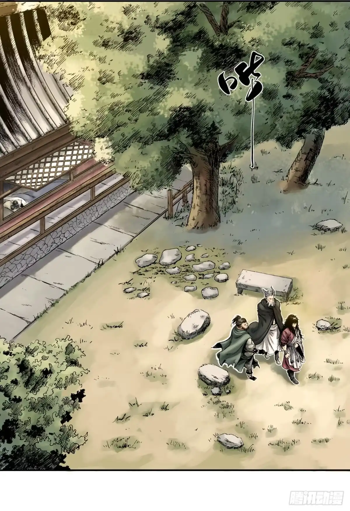 《三界志·神魔录》布局（上） 第9页