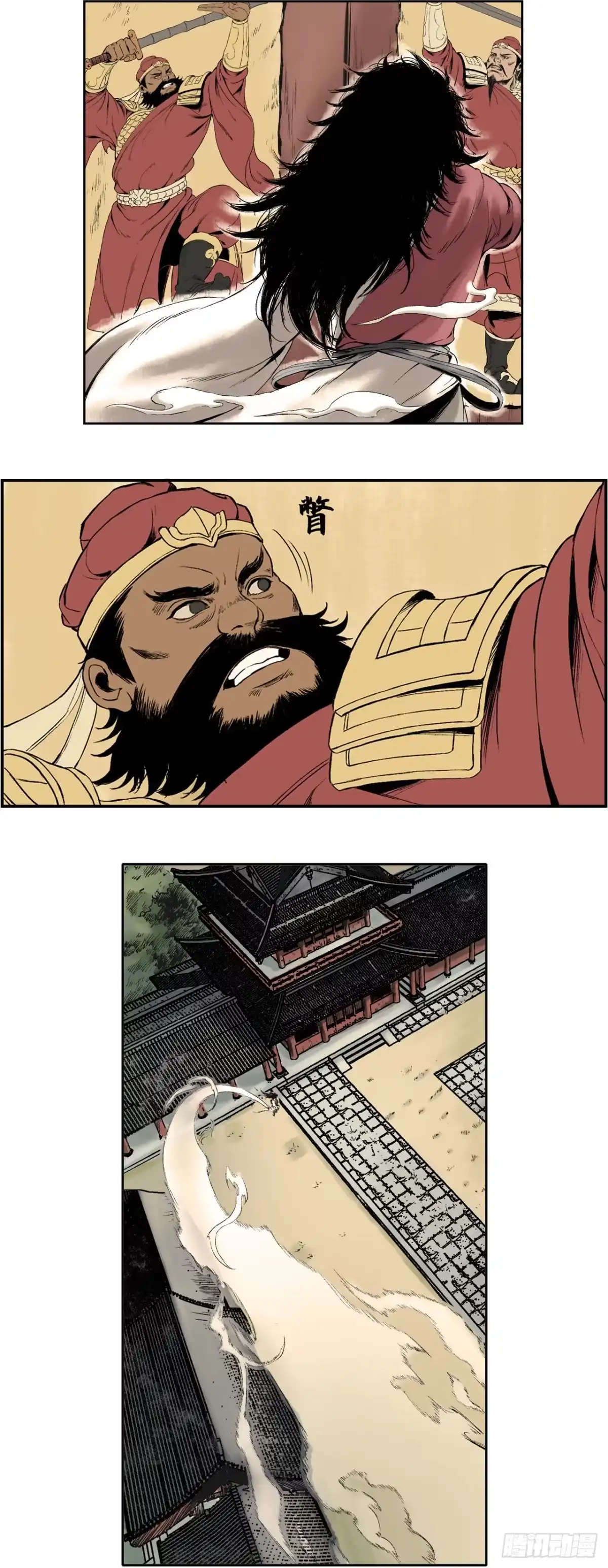 《三界志·神魔录》布局（上） 第13页
