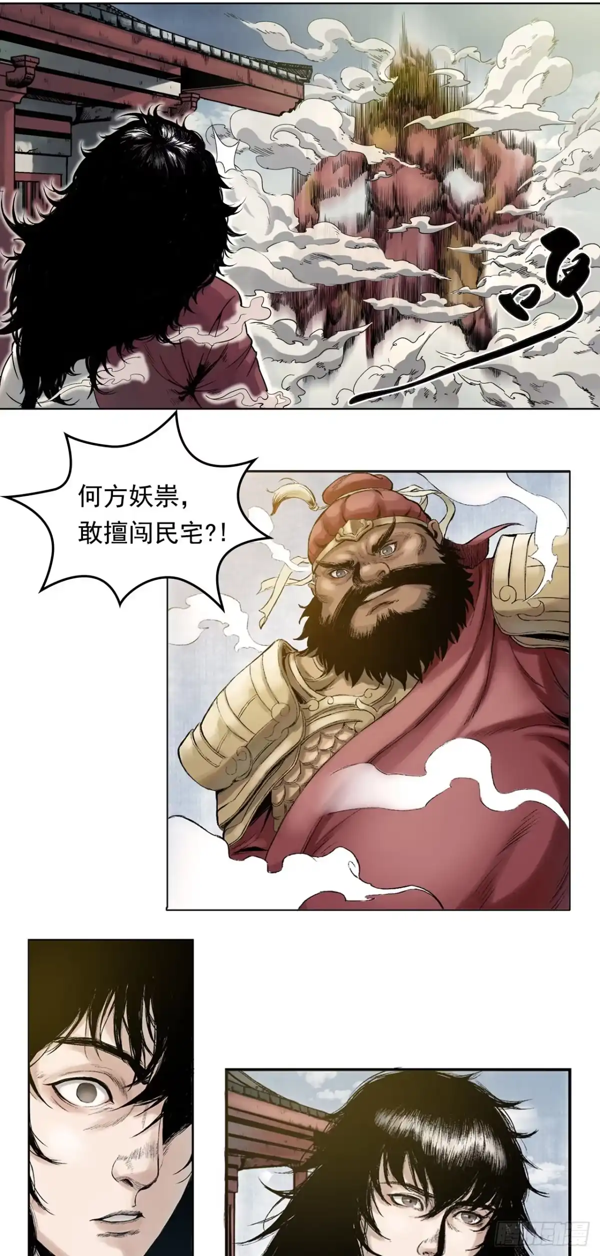 《三界志·神魔录》布局（上） 第15页