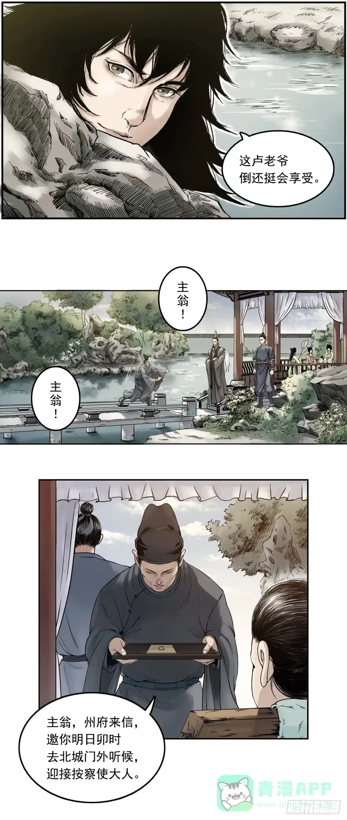 《三界志·神魔录》布局（下） 第1页