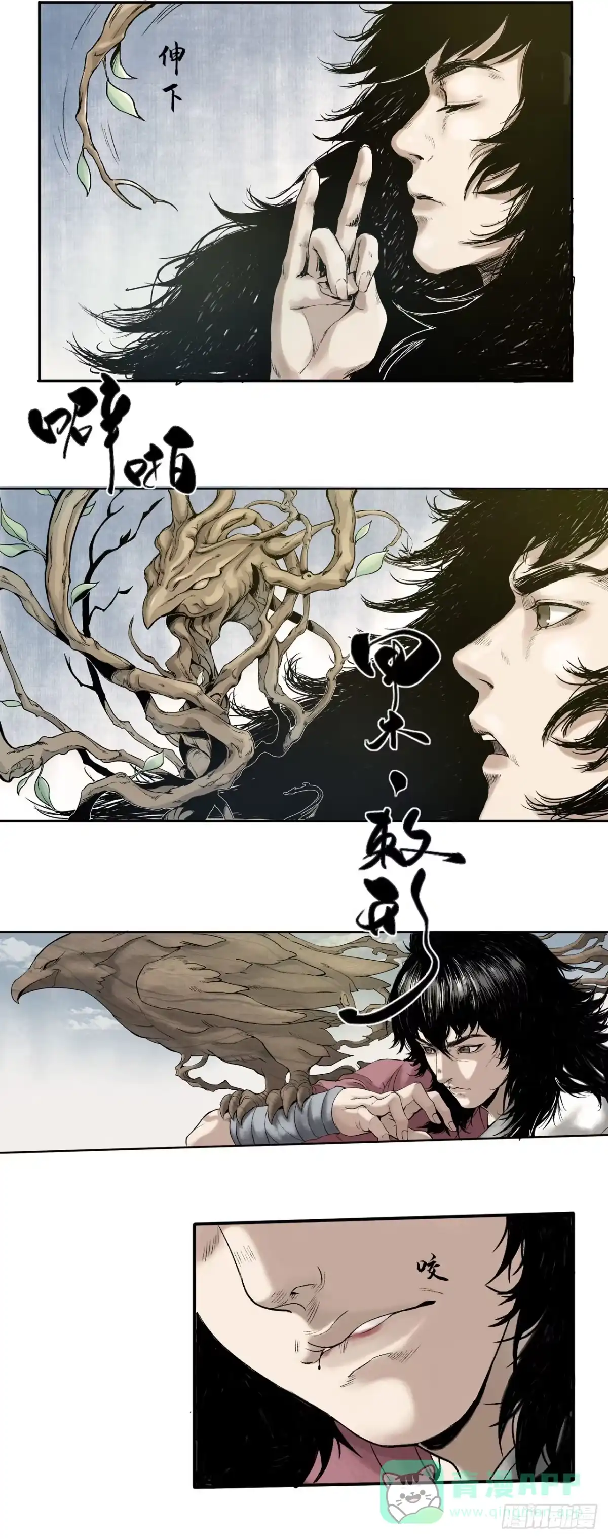 《三界志·神魔录》布局（下） 第21页