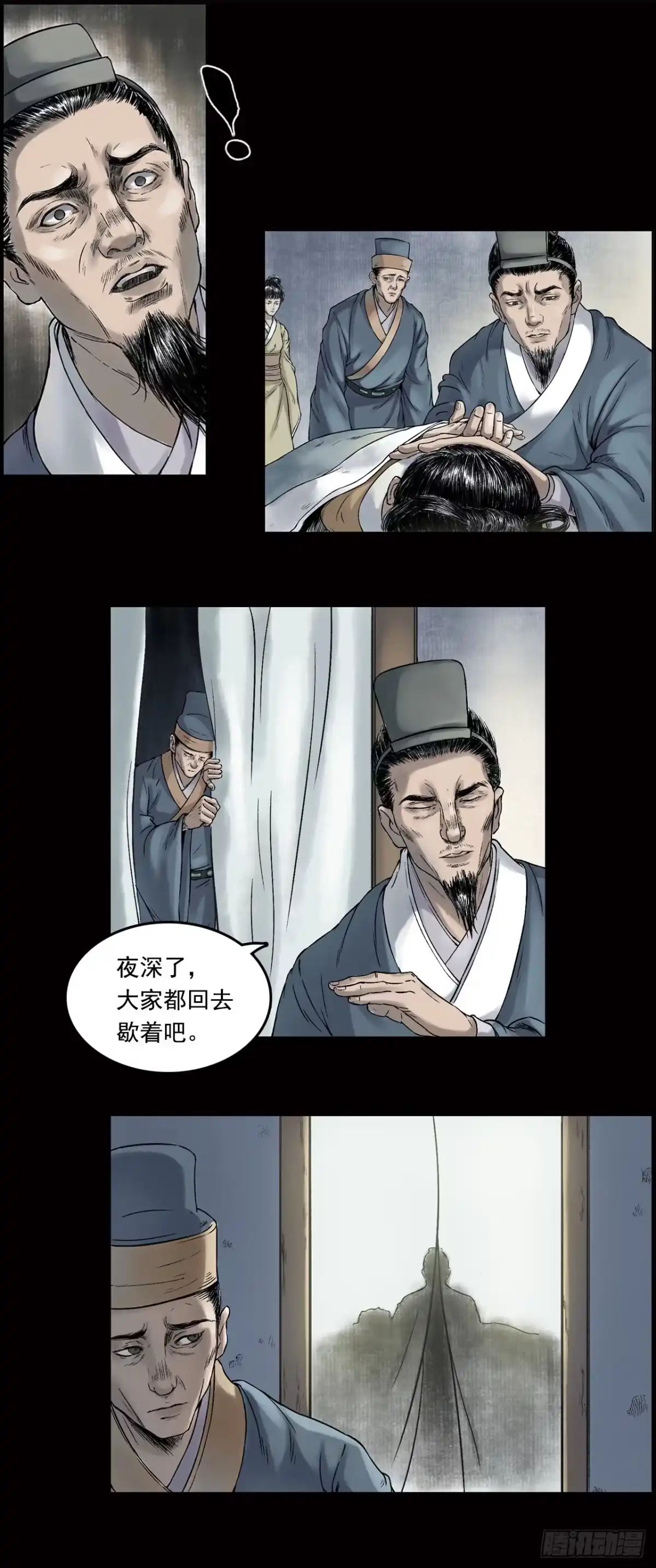《三界志·神魔录》布局（下） 第10页