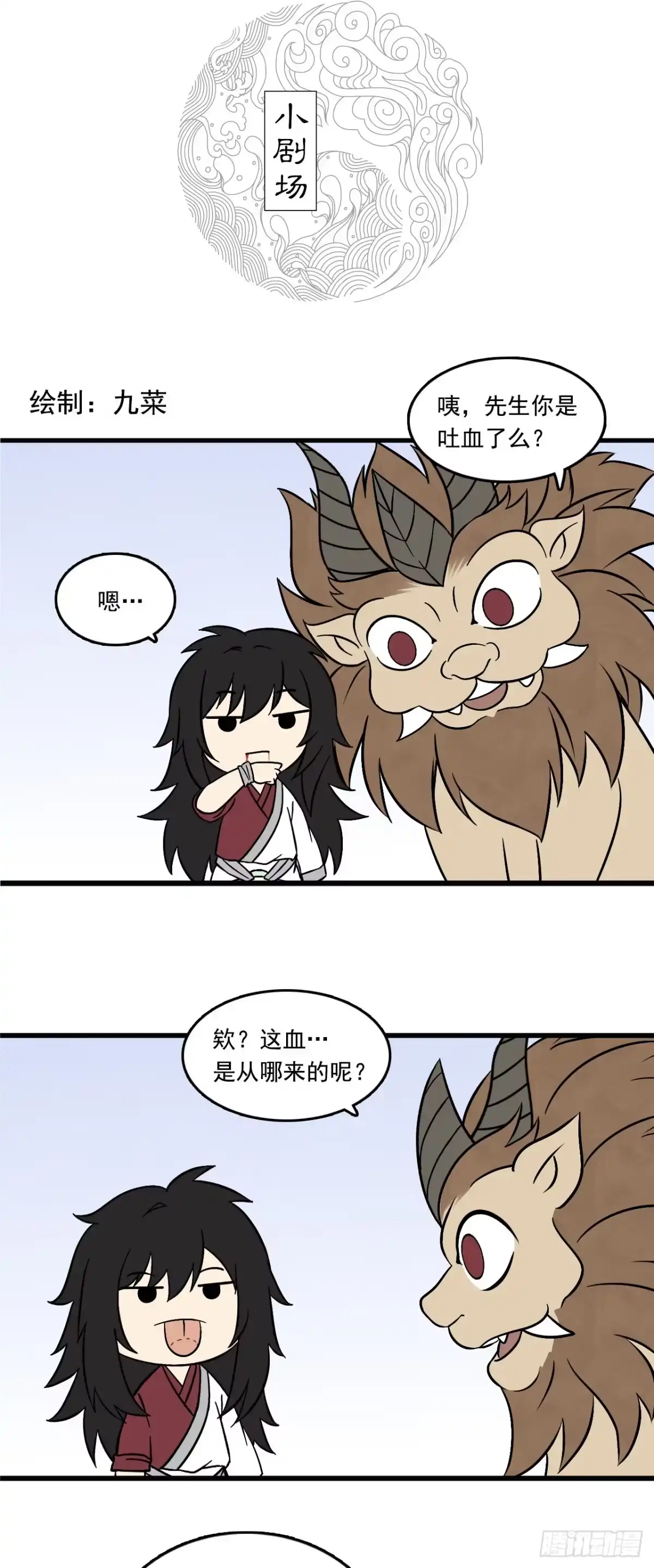 《三界志·神魔录》布局（下） 第23页