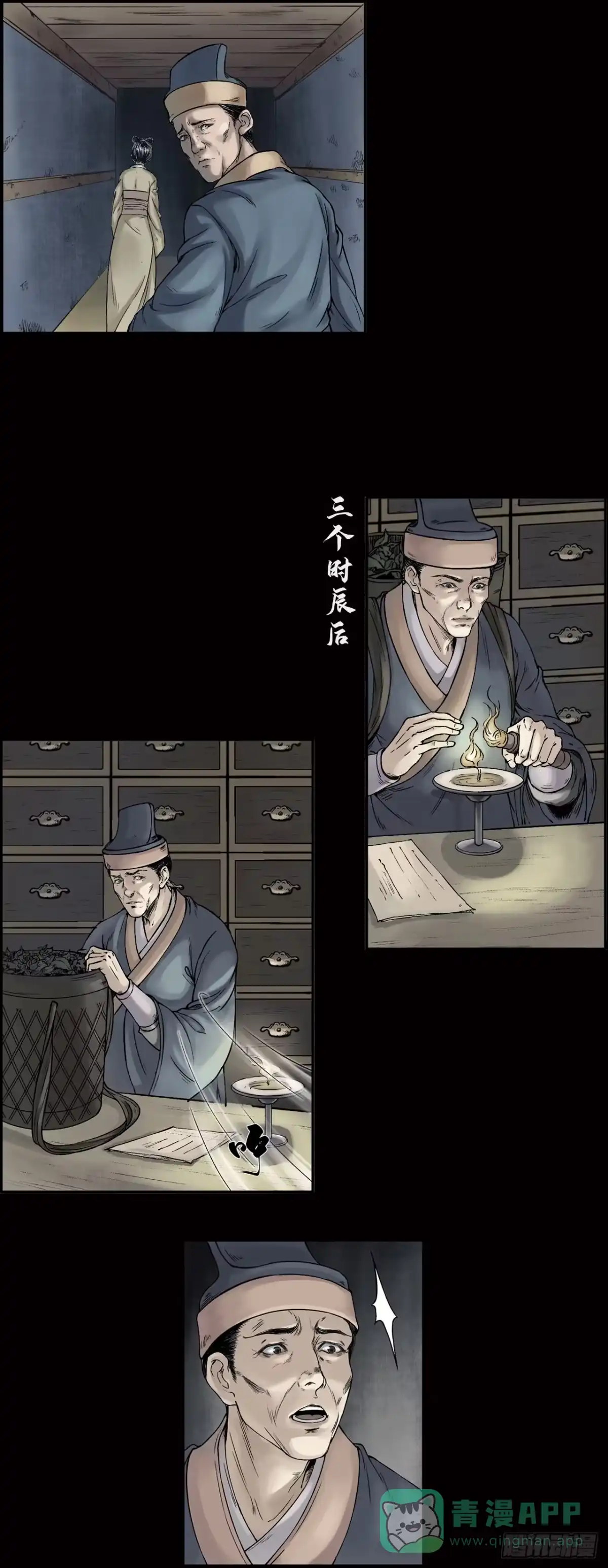 《三界志·神魔录》布局（下） 第11页