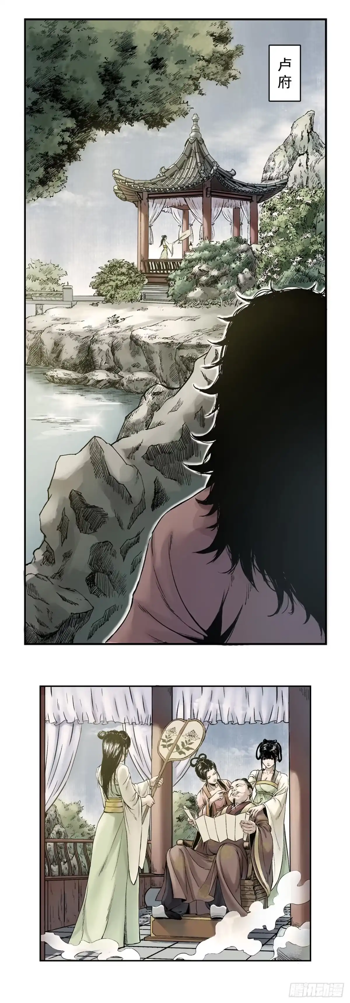 《三界志·神魔录》布局（下） 第25页