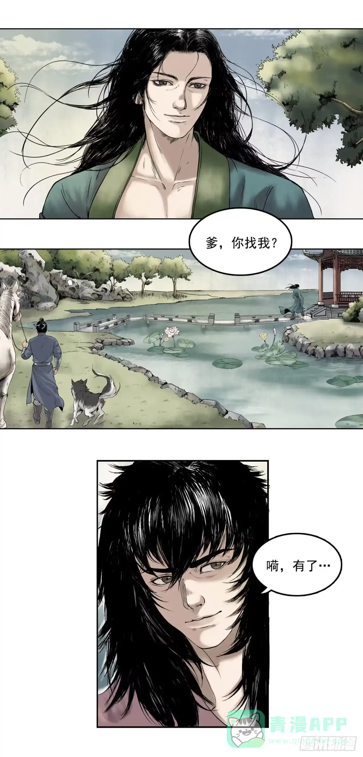 《三界志·神魔录》布局（下） 第6页