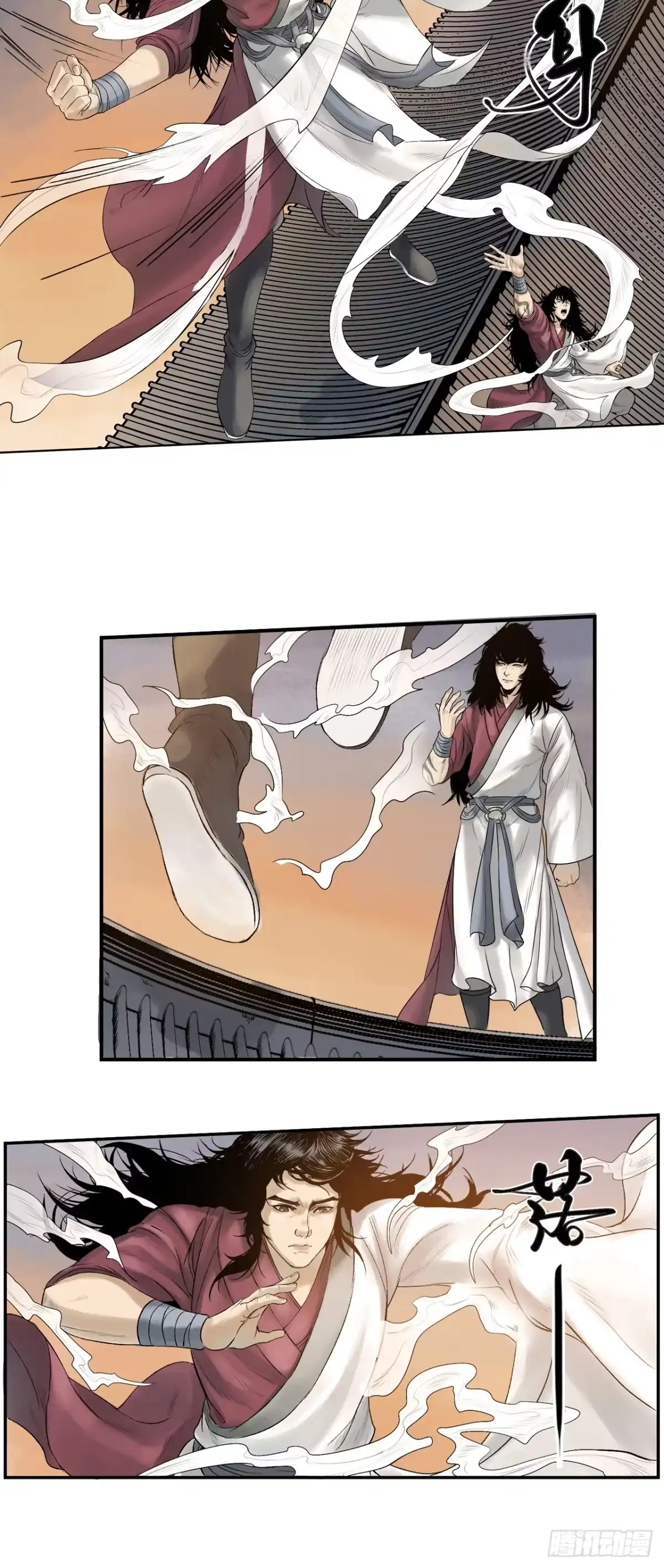 《三界志·神魔录》卢府（下） 第20页