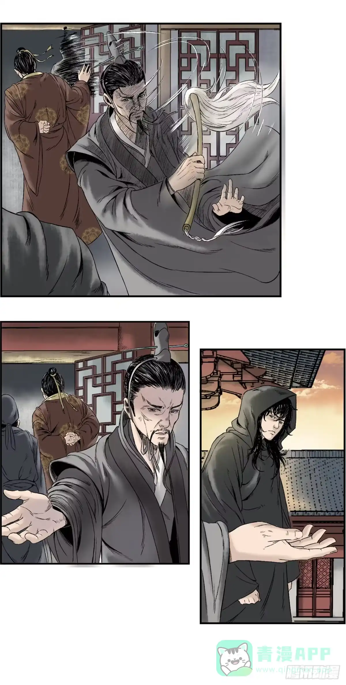 《三界志·神魔录》卢府（下） 第31页