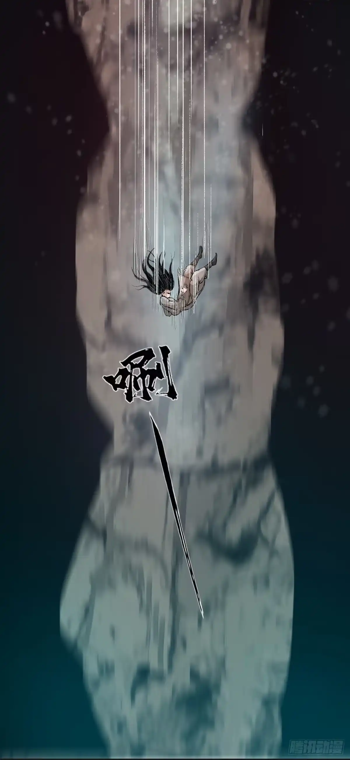 《三界志·神魔录》引子（上） 第22页