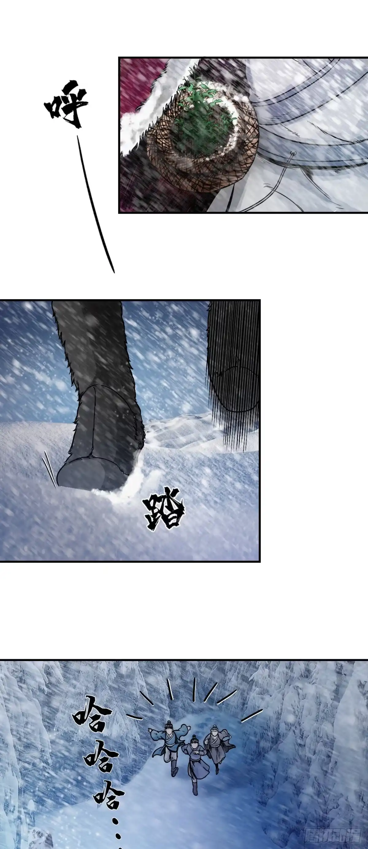 《三界志·神魔录》引子（上） 第12页