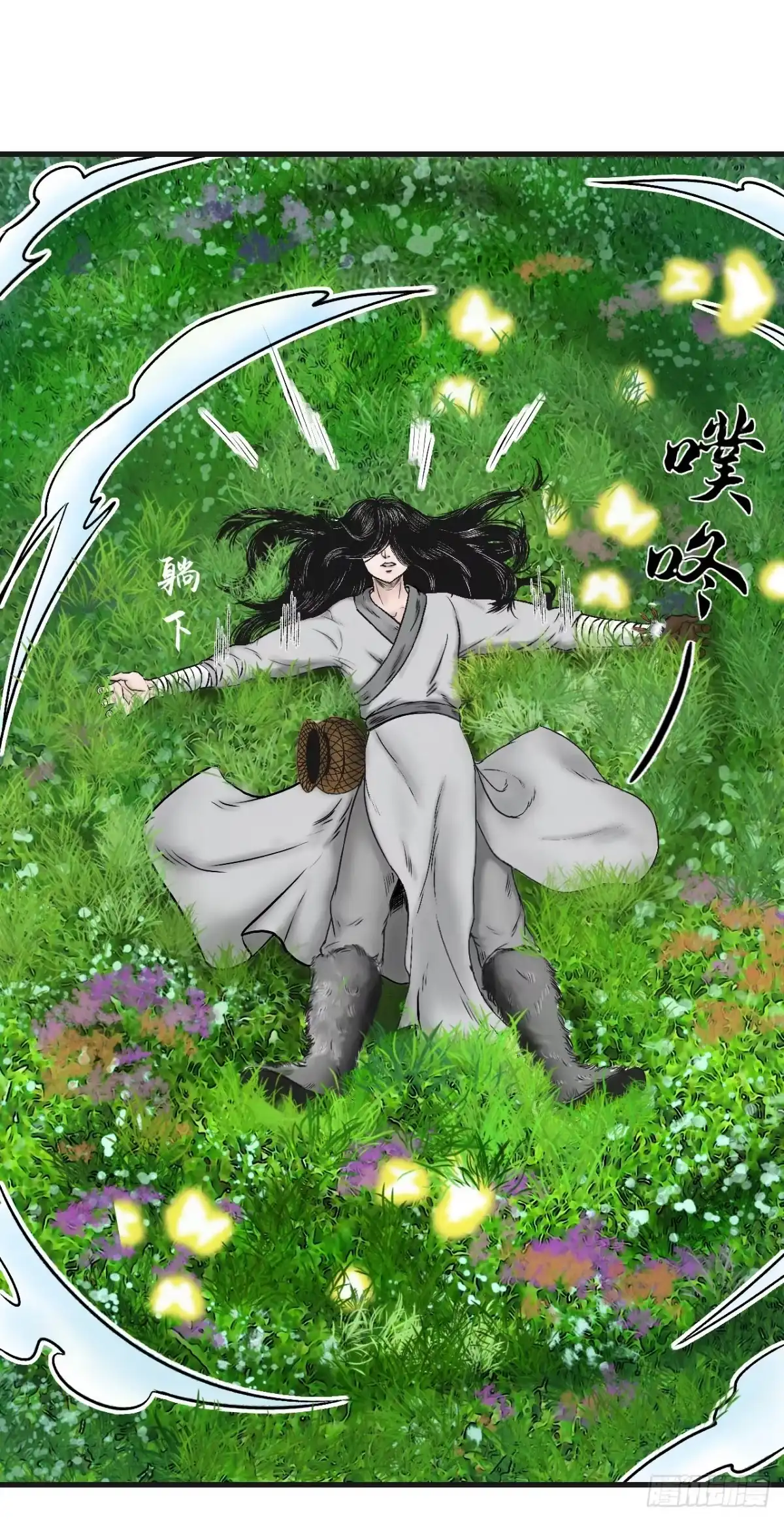 《三界志·神魔录》引子（上） 第28页