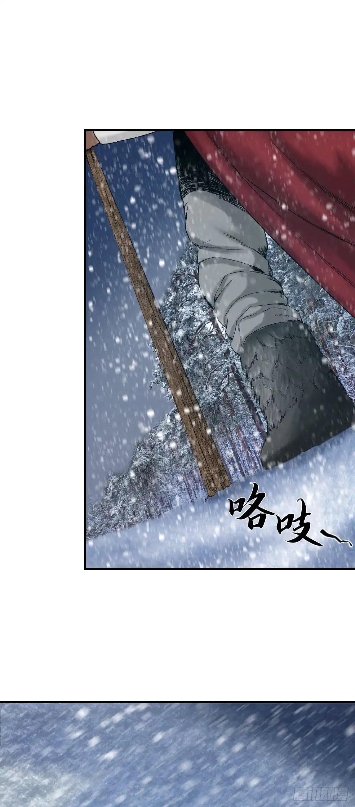 《三界志·神魔录》引子（上） 第8页