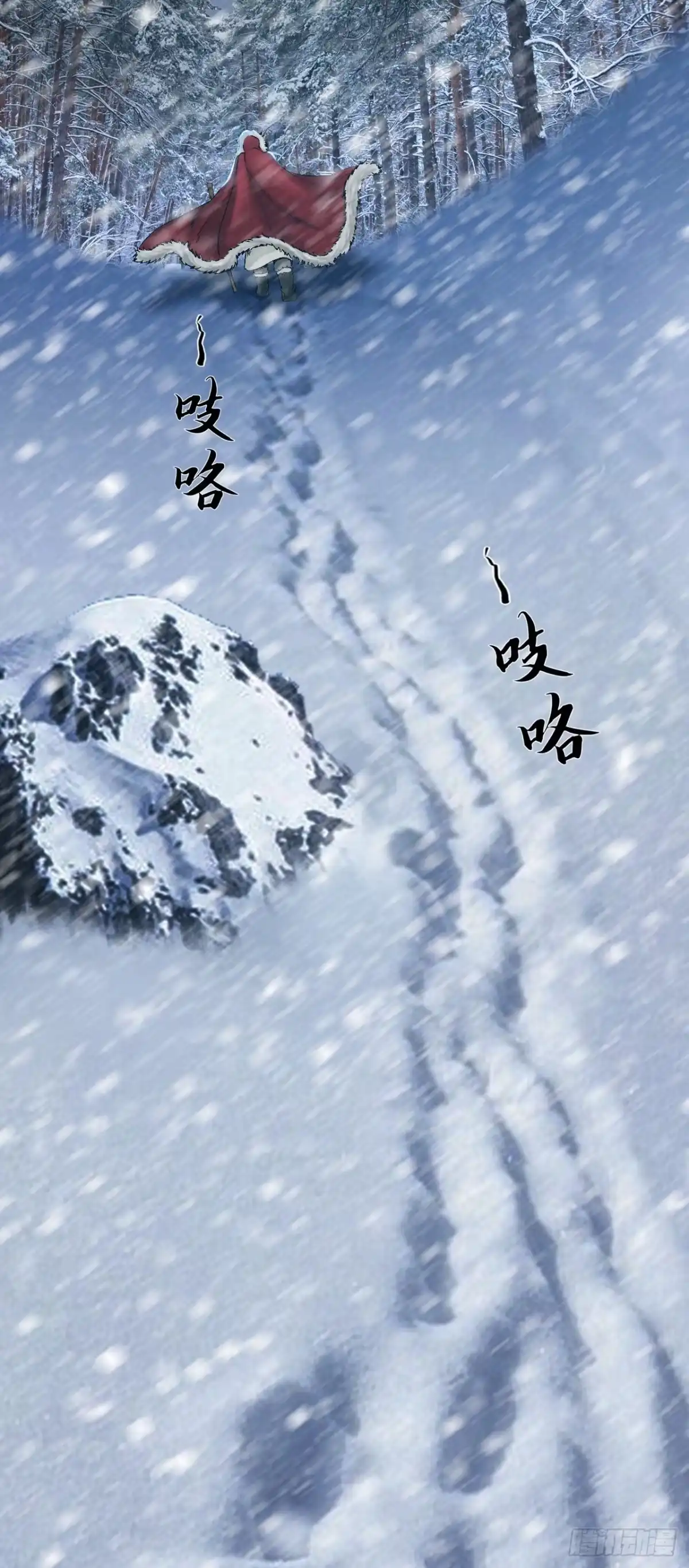 《三界志·神魔录》引子（上） 第10页