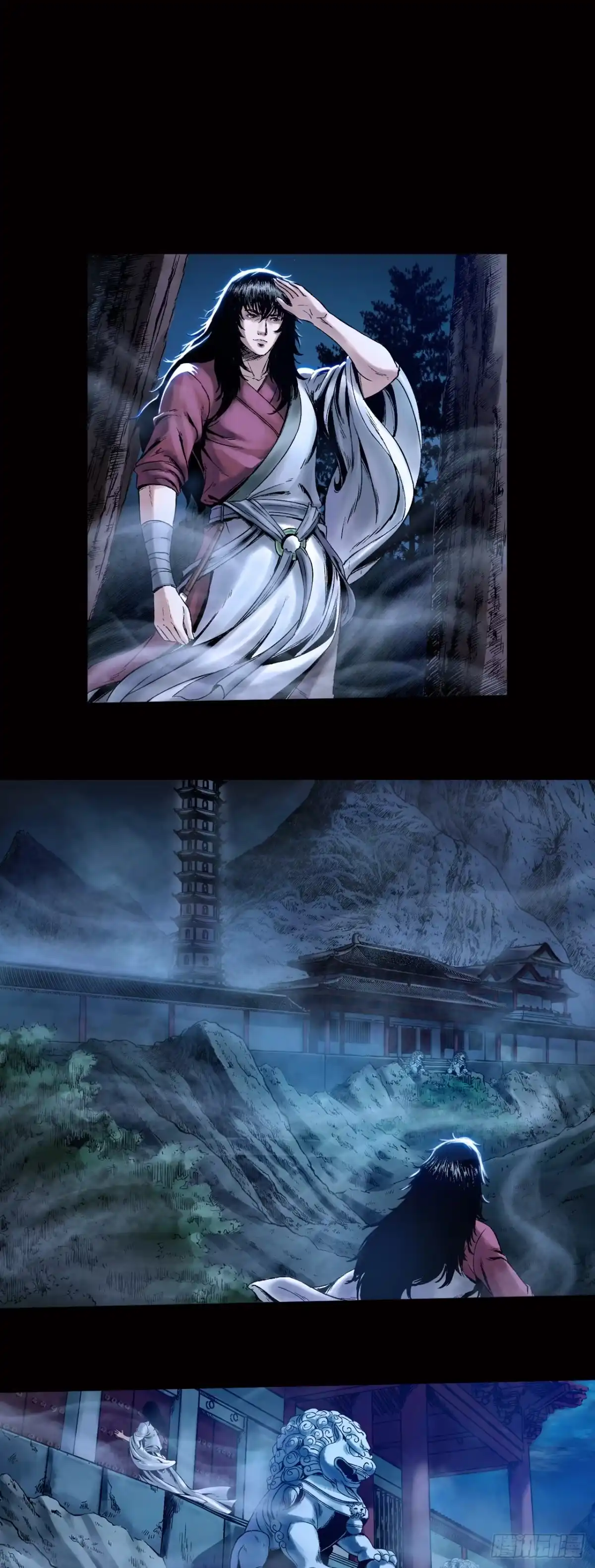 《三界志·神魔录》山雨 第10页