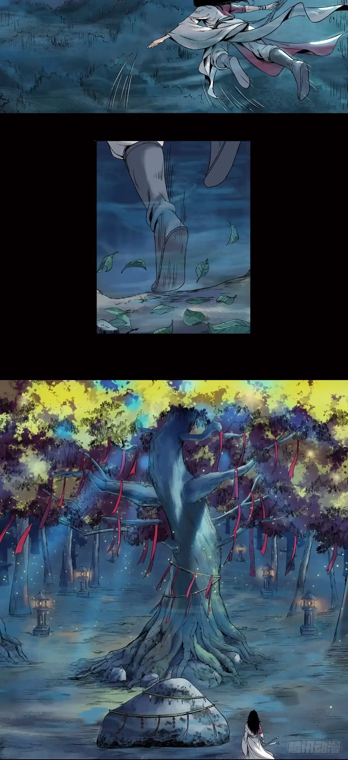 《三界志·神魔录》山雨 第9页