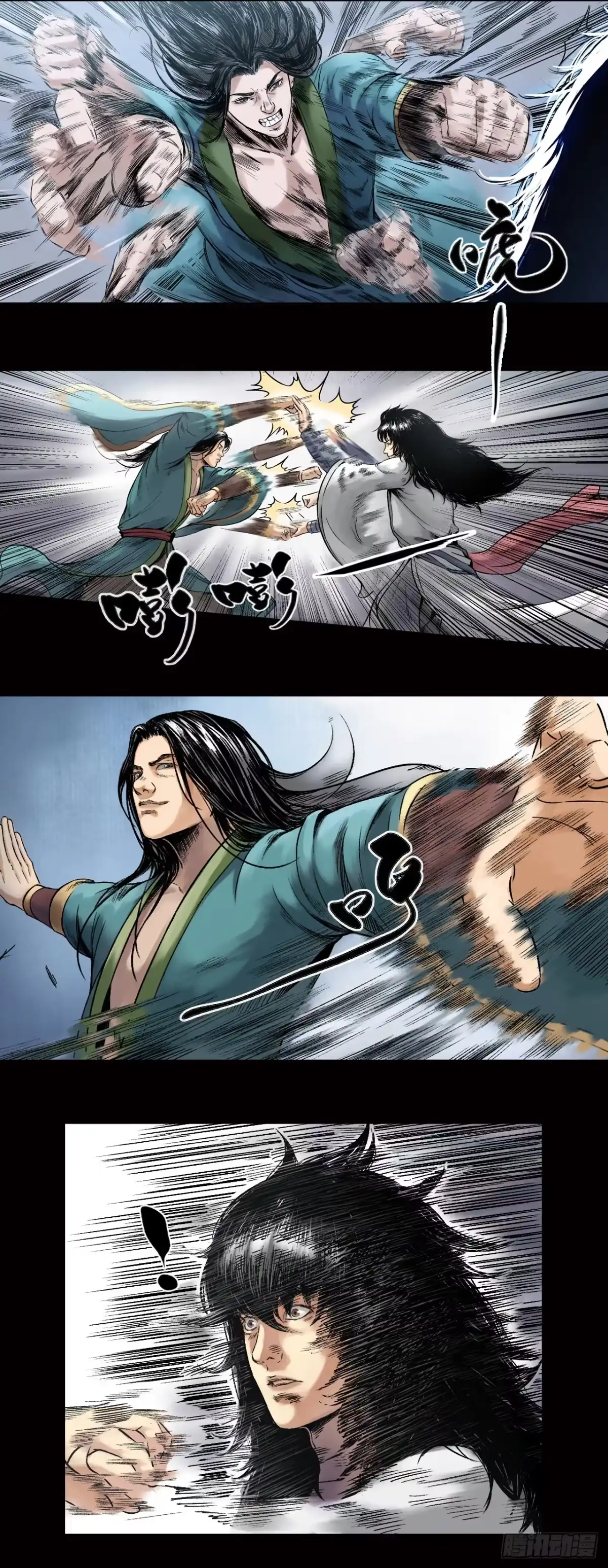 《三界志·神魔录》卢绩（上） 第20页