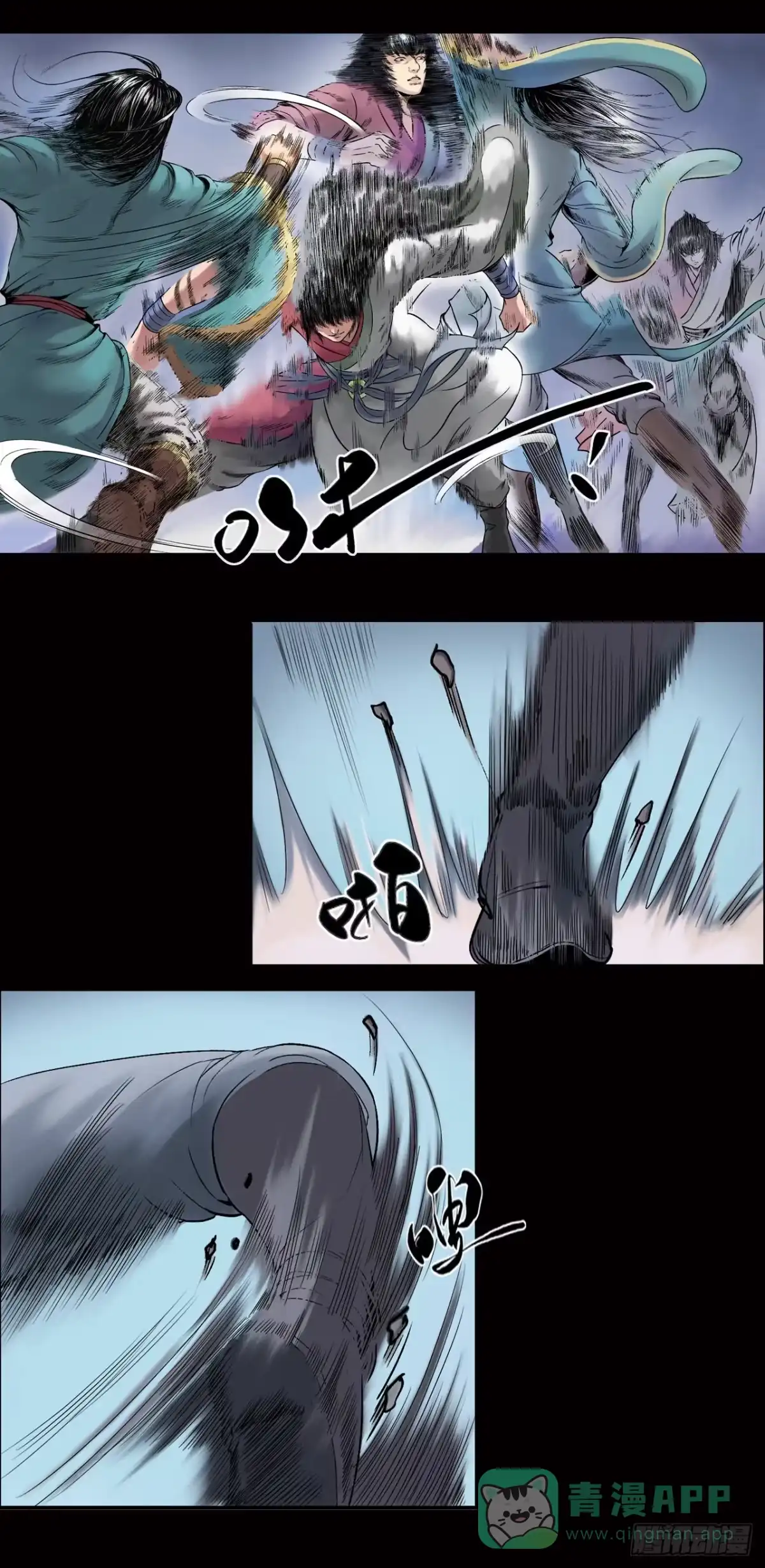《三界志·神魔录》卢绩（上） 第21页
