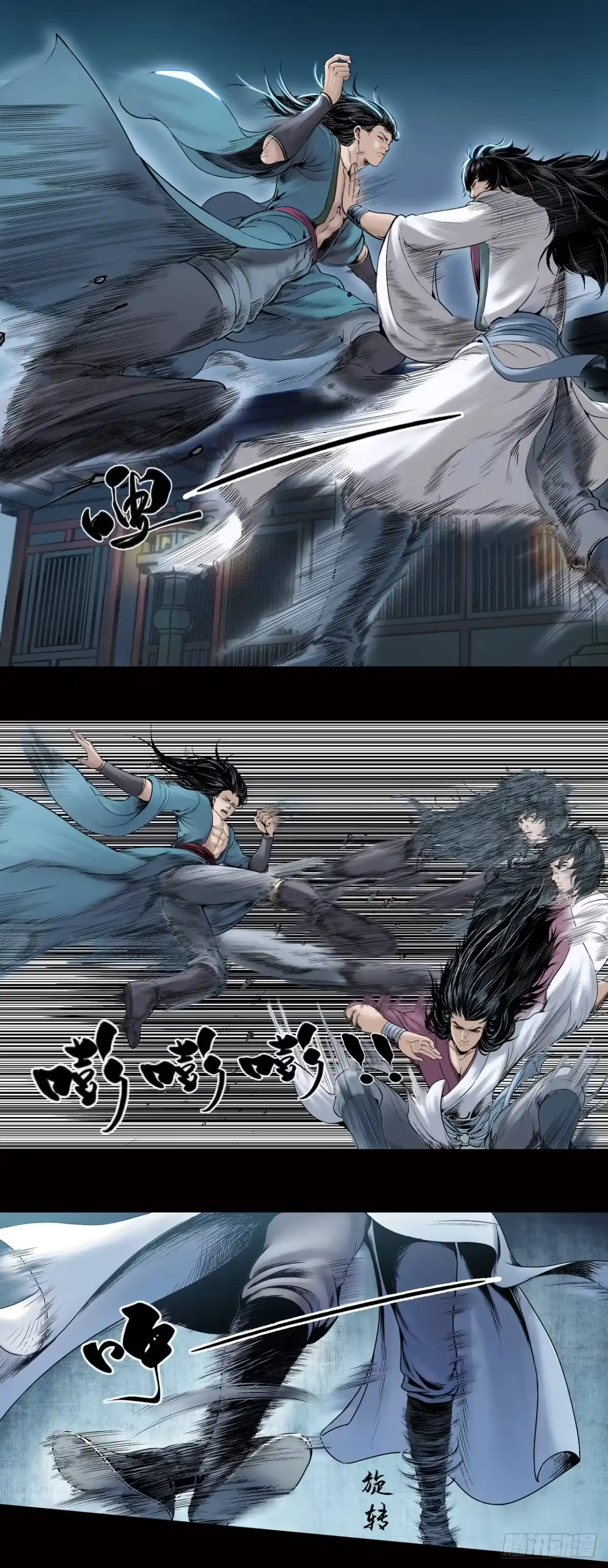 《三界志·神魔录》卢绩（上） 第22页