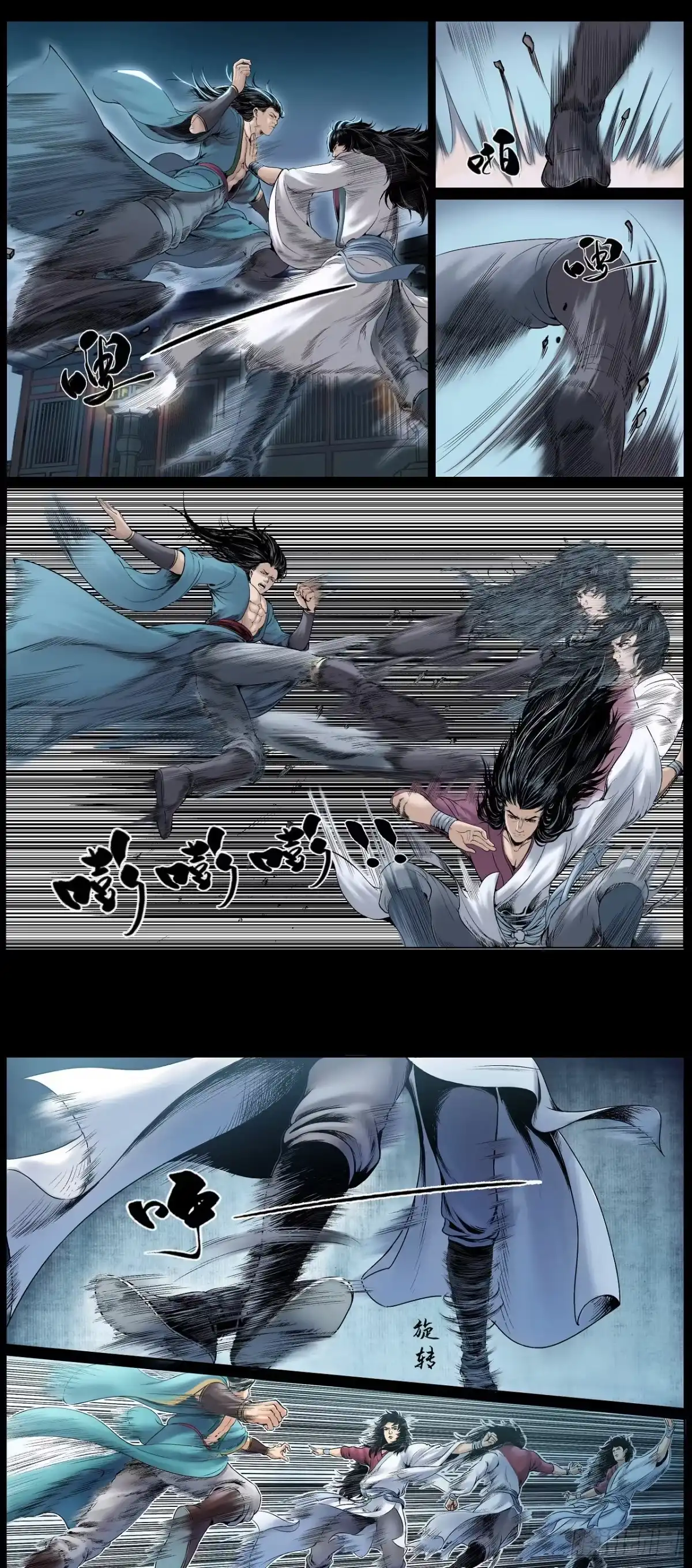 《三界志·神魔录》卢绩（上） 第28页