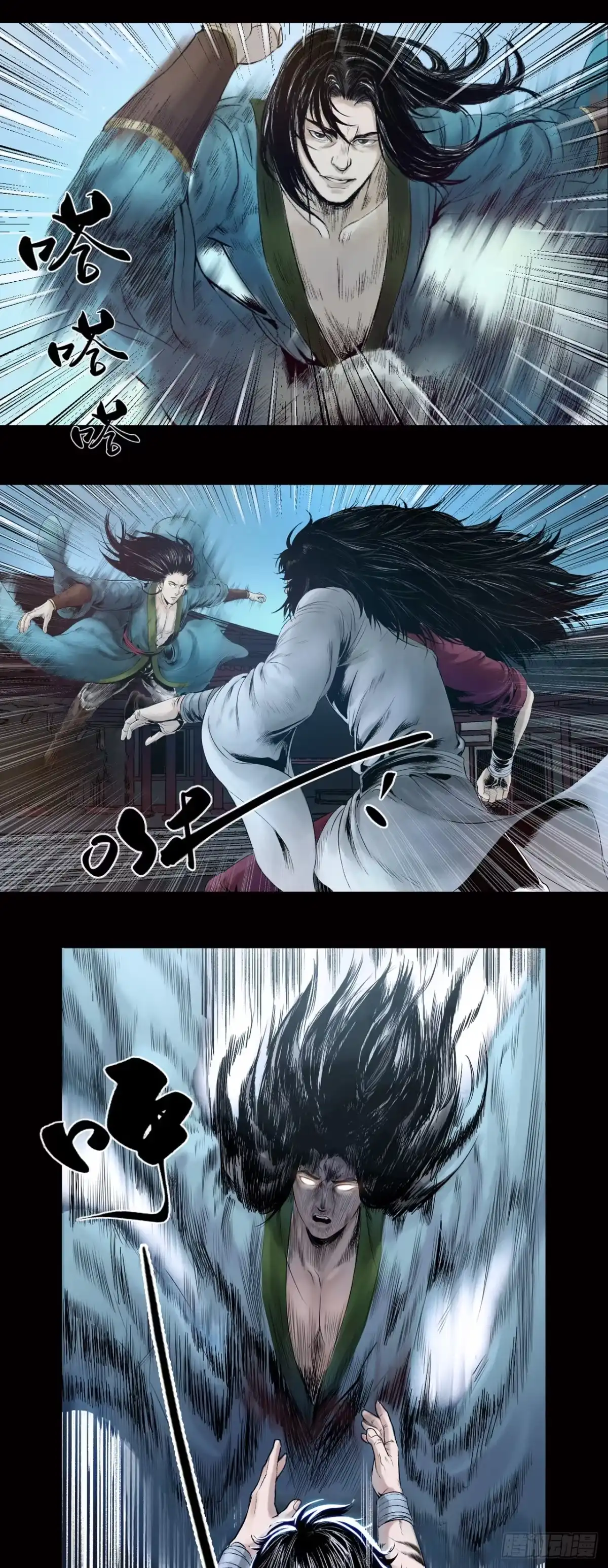 《三界志·神魔录》卢绩（上） 第18页