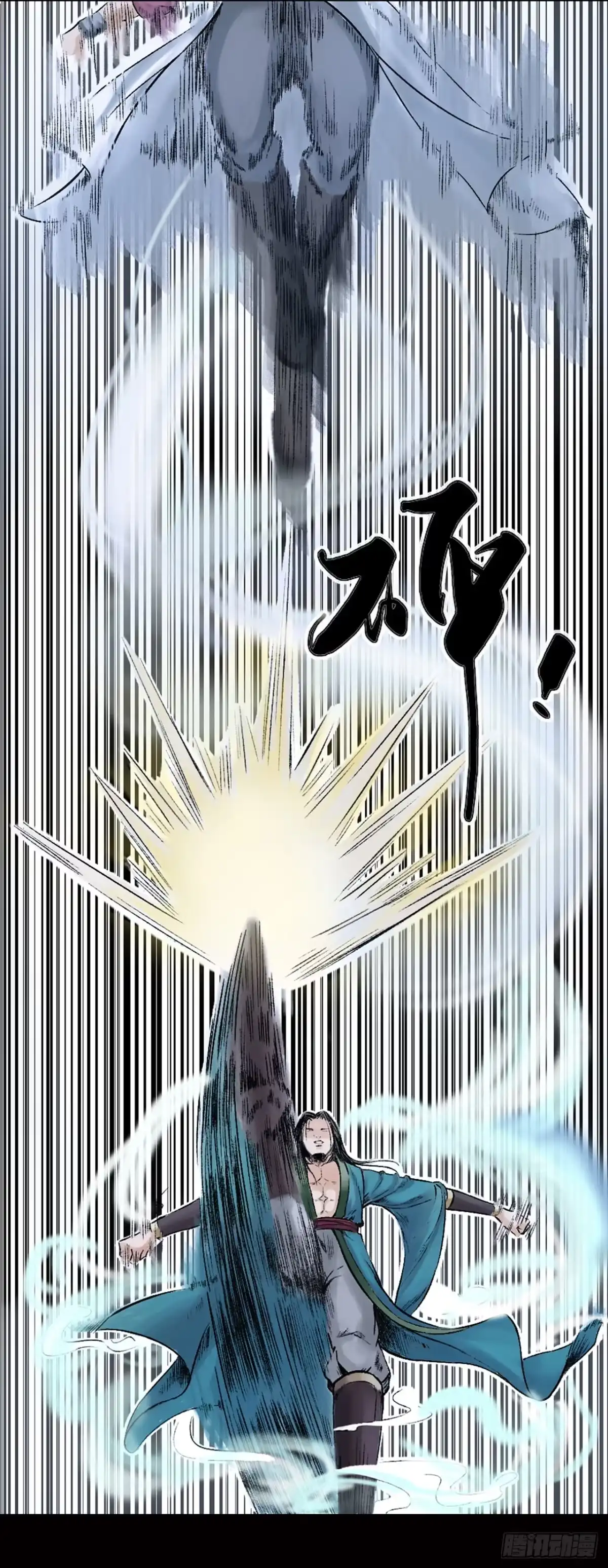 《三界志·神魔录》卢绩（中） 第8页