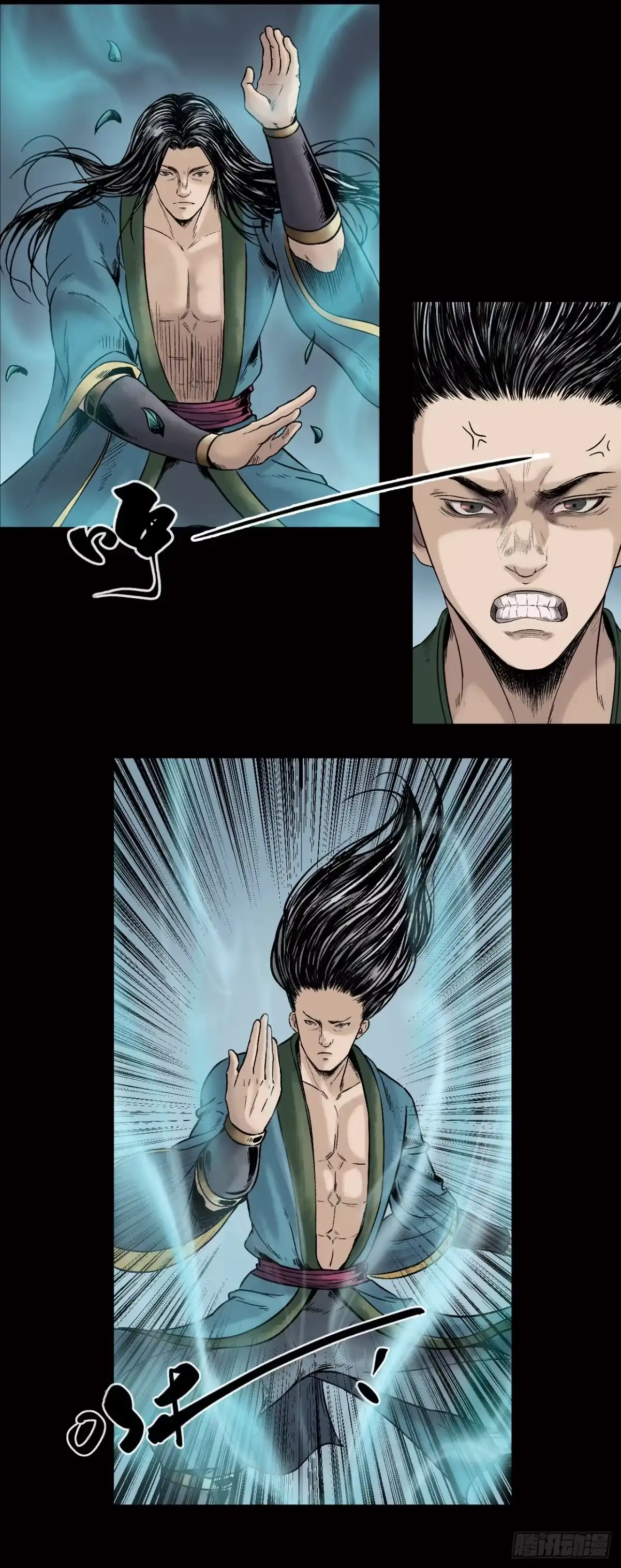 《三界志·神魔录》卢绩（中） 第3页