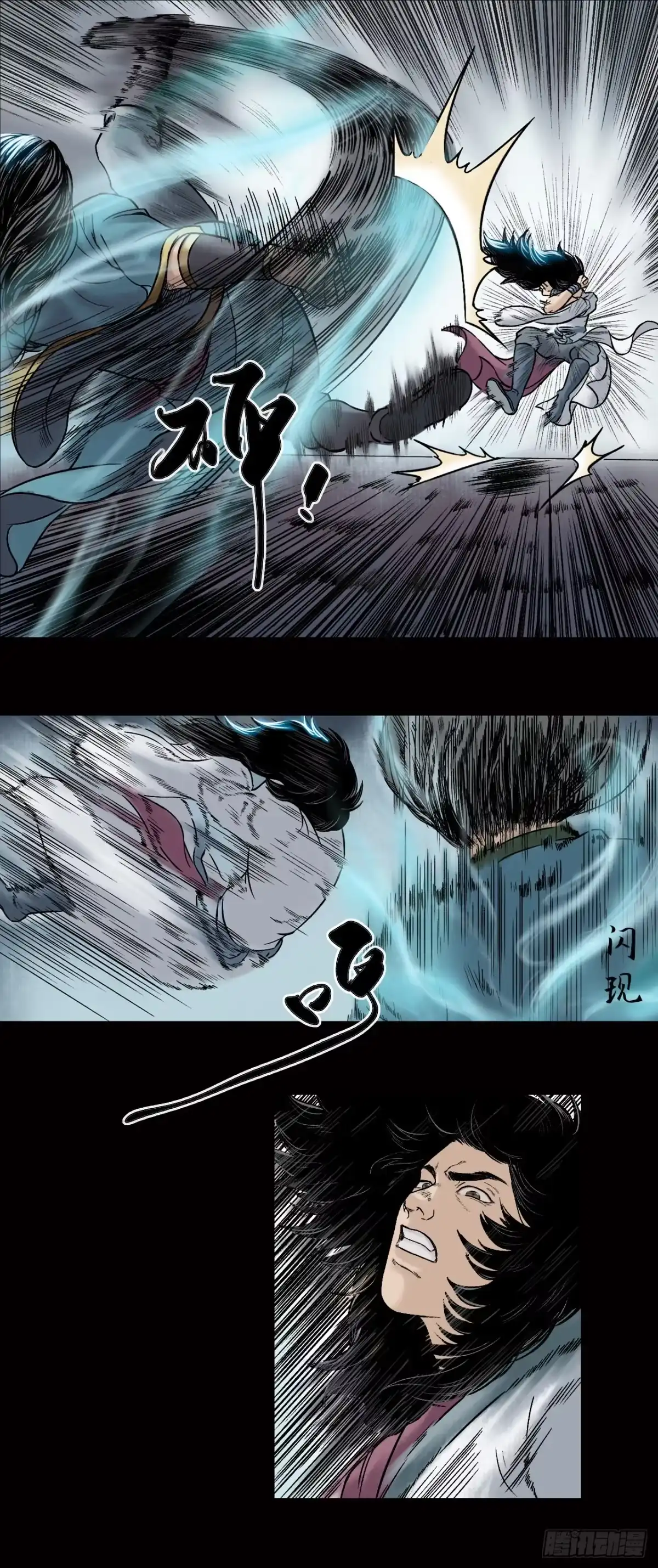 《三界志·神魔录》卢绩（中） 第7页