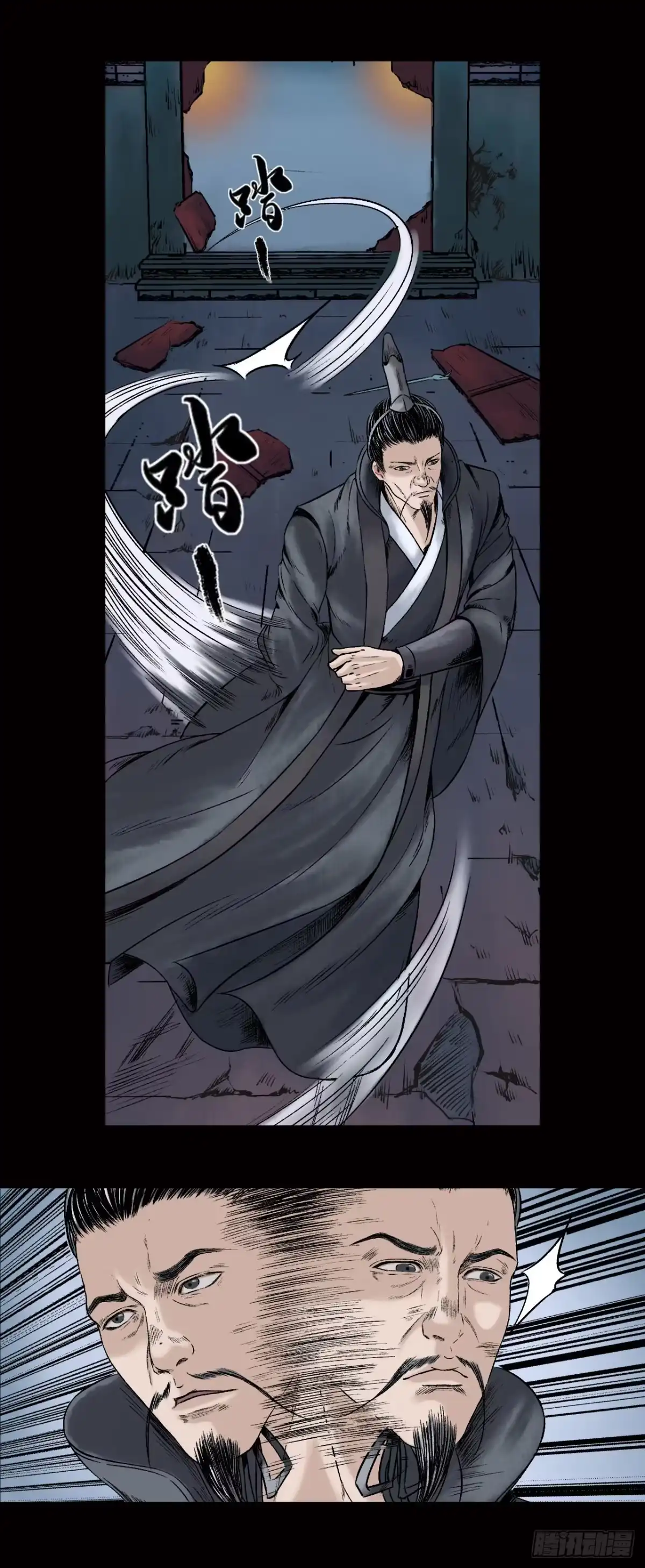 《三界志·神魔录》卢绩（下） 第18页