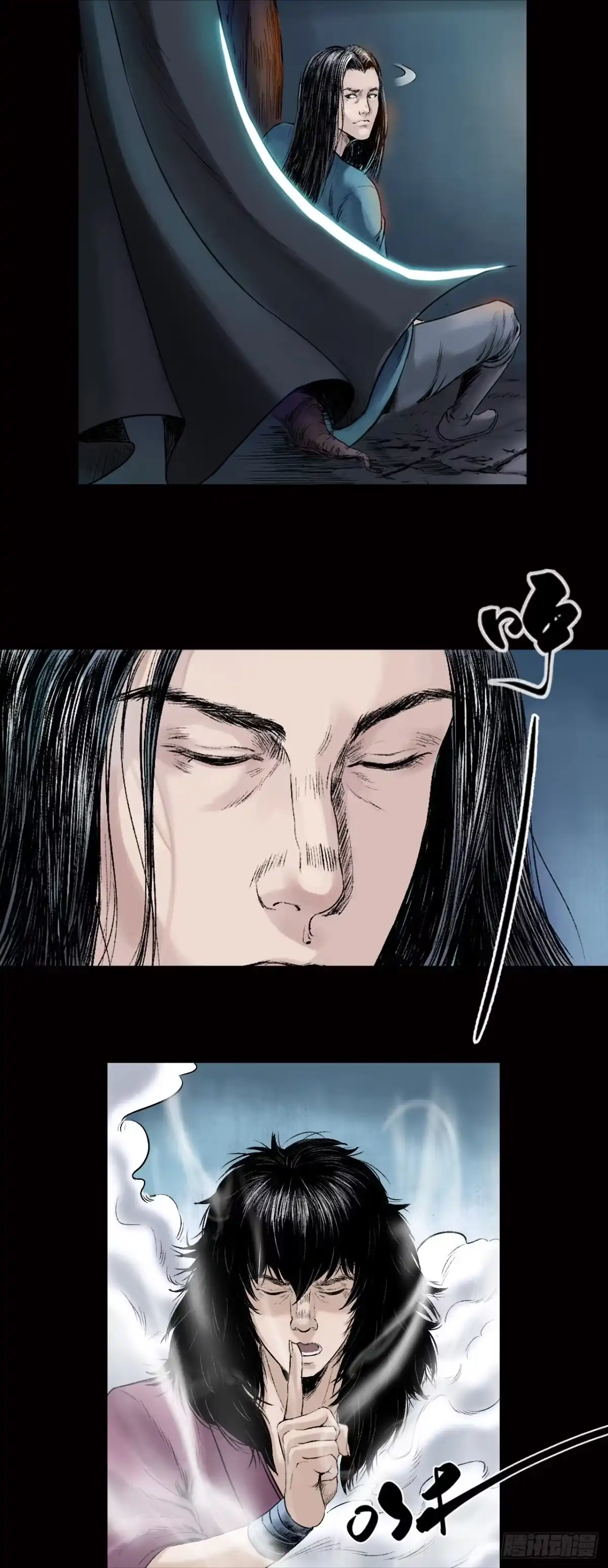 《三界志·神魔录》卢绩（下） 第25页