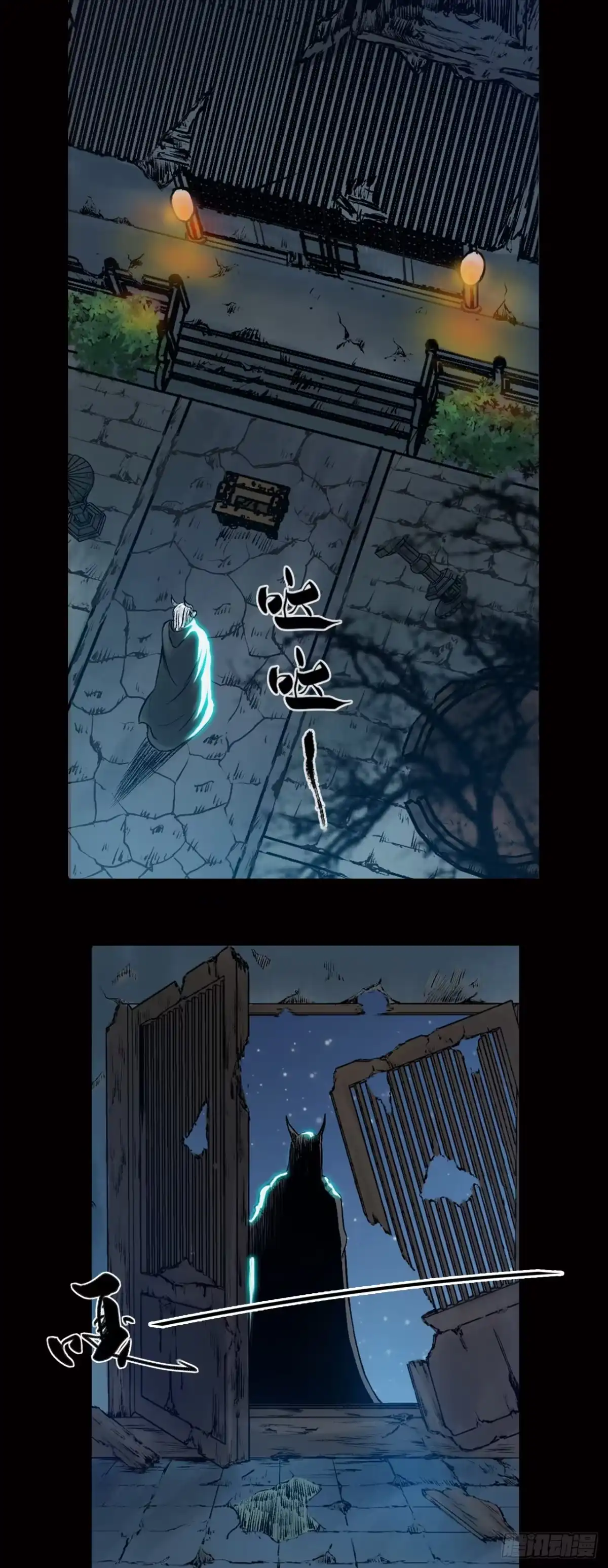 《三界志·神魔录》牙郎之死 第3页