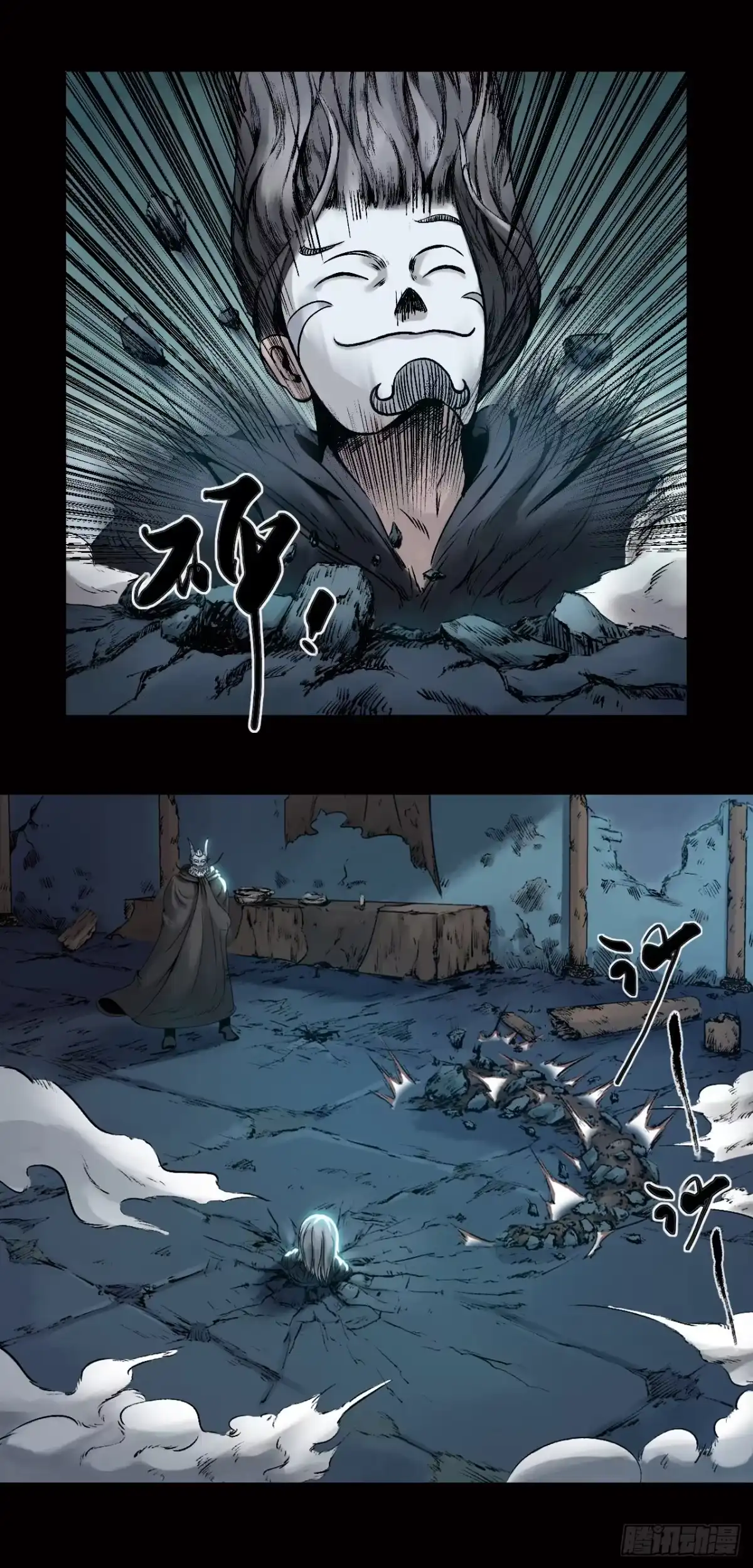 《三界志·神魔录》牙郎之死 第9页