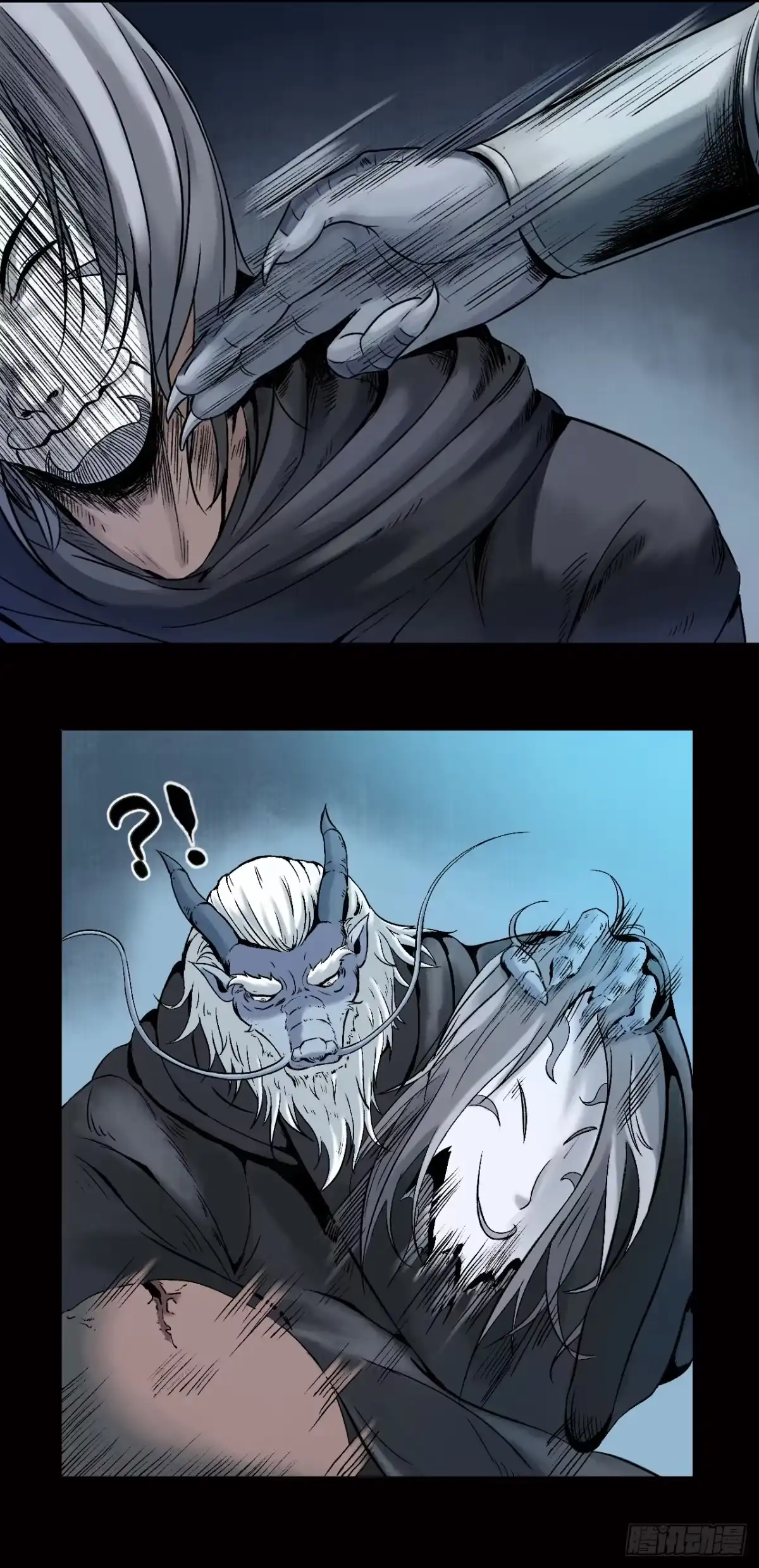 《三界志·神魔录》牙郎之死 第12页