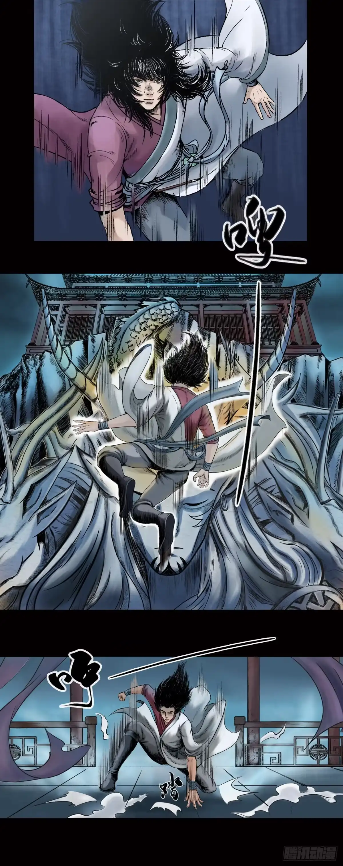 《三界志·神魔录》山神庙 第10页