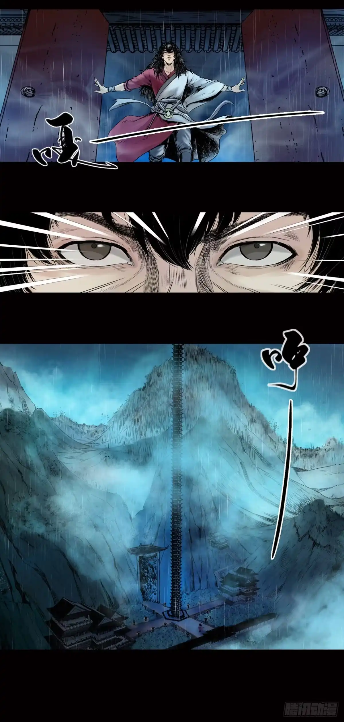 《三界志·神魔录》山神庙 第2页