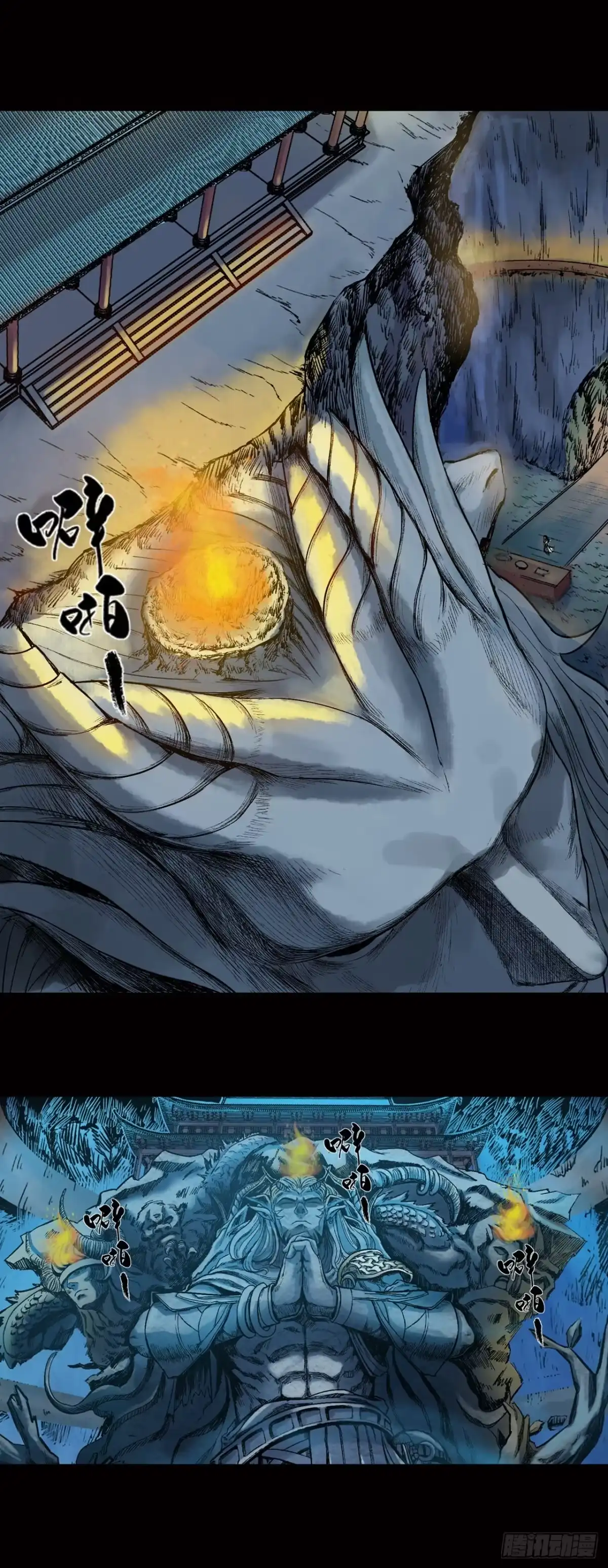 《三界志·神魔录》山神庙 第7页
