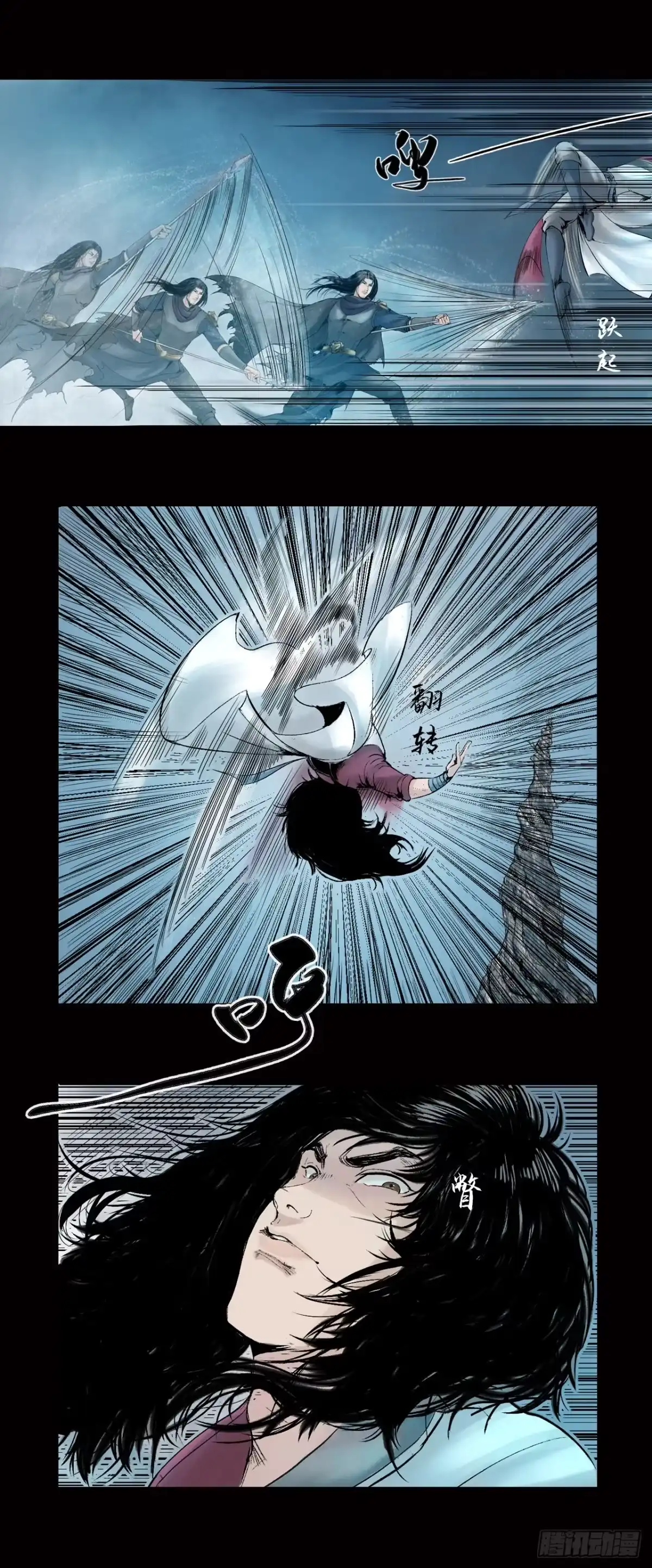 《三界志·神魔录》神秘人（二） 第15页