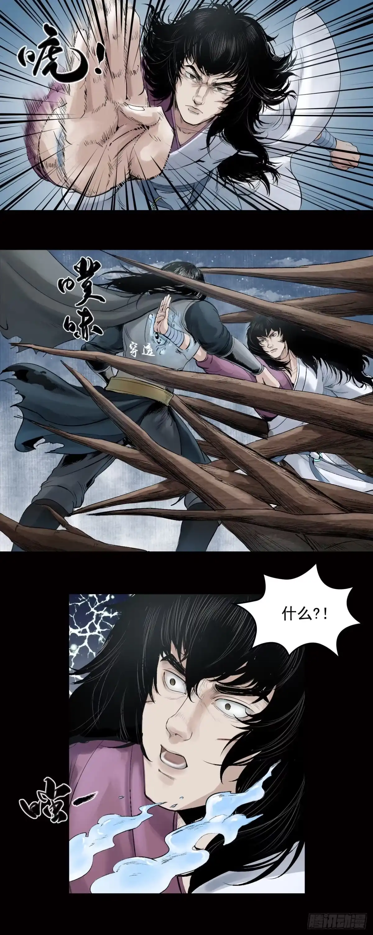 《三界志·神魔录》神秘人（二） 第19页