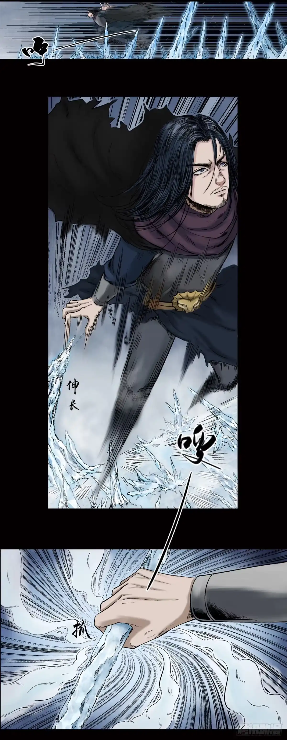 《三界志·神魔录》神秘人（二） 第10页